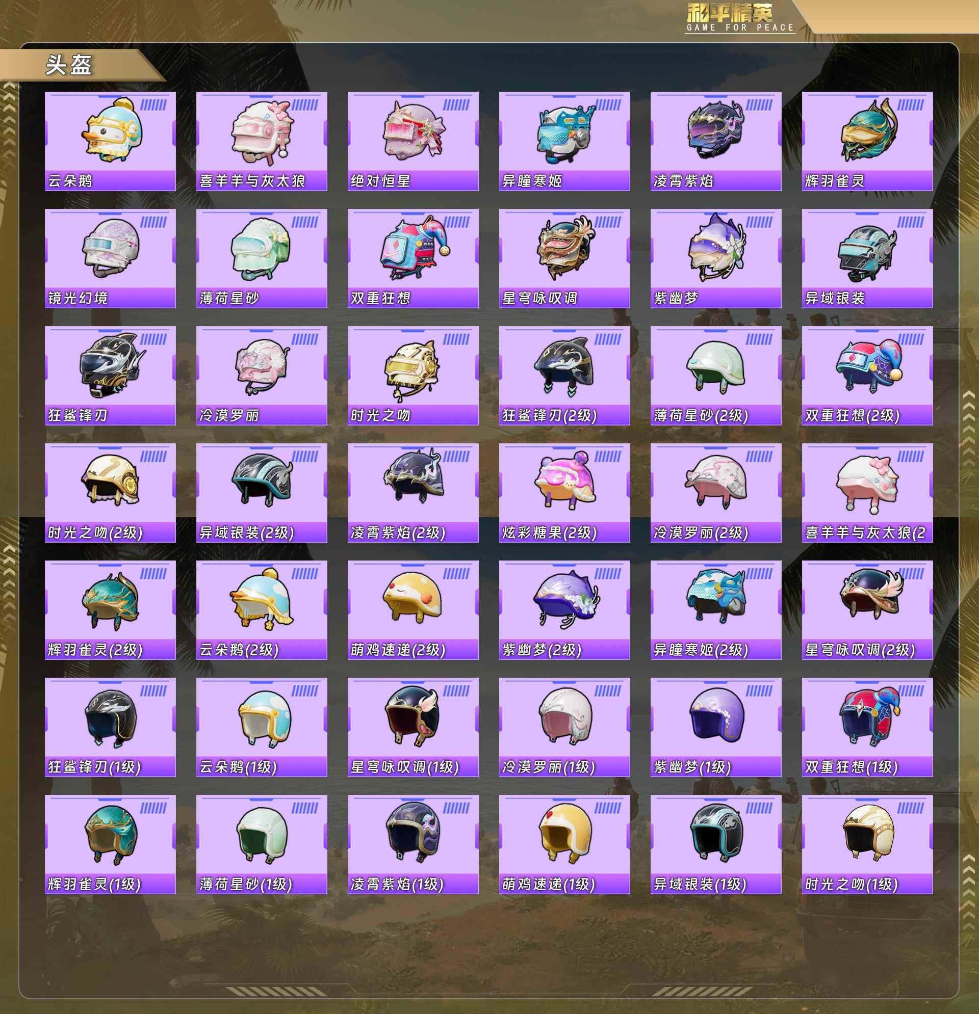 HPCMW478385和平精英账号详情图8