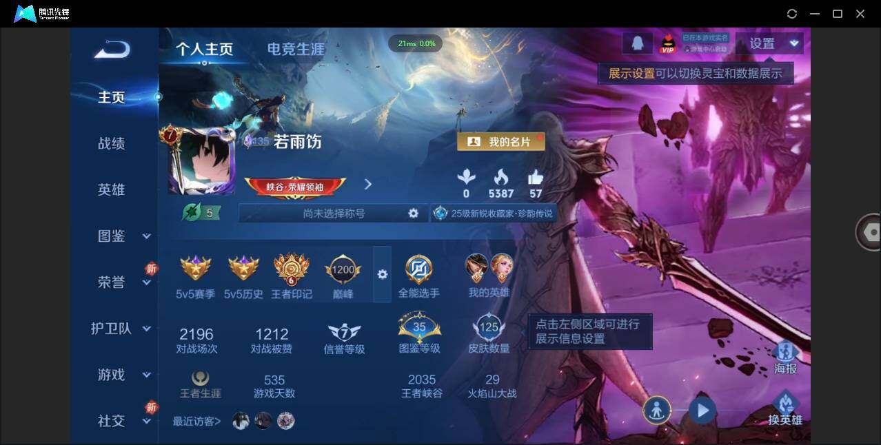 WZCMW3480313王者荣耀账号详情图2