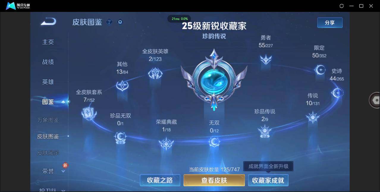 WZCMW3480313王者荣耀账号详情图4