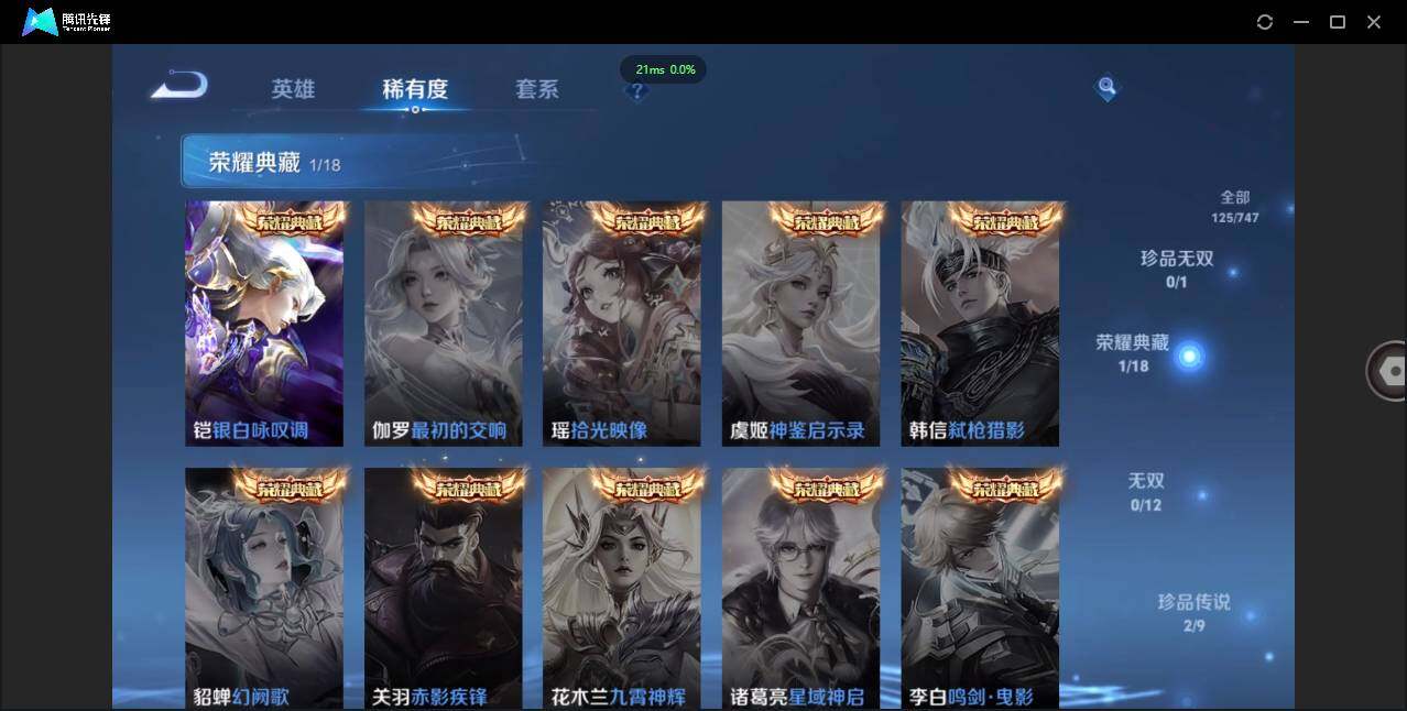 WZCMW3480313王者荣耀账号详情图6