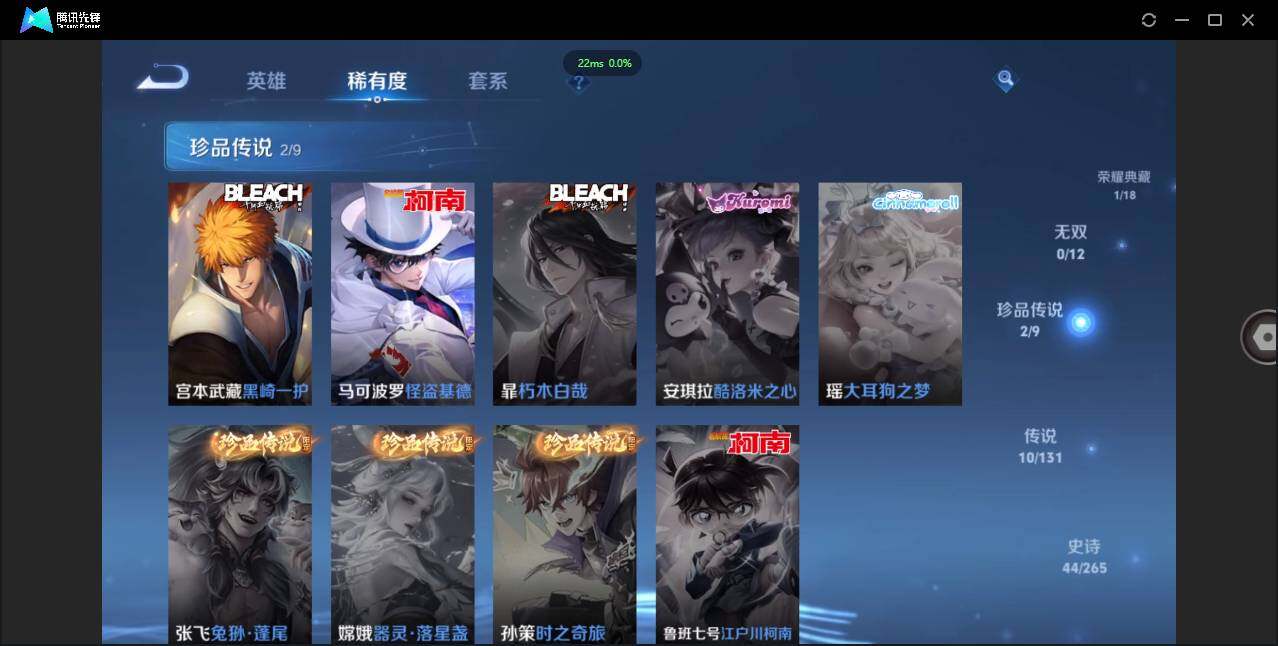 WZCMW3480313王者荣耀账号详情图7