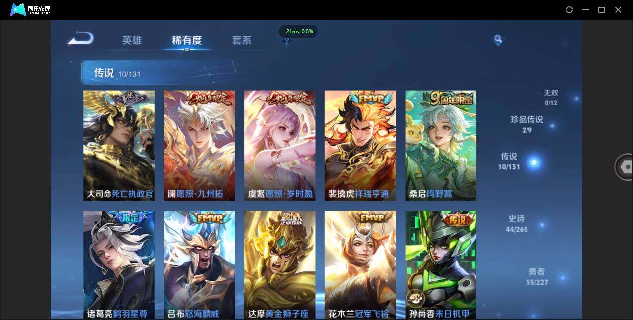 WZCMW3480313王者荣耀账号详情图8