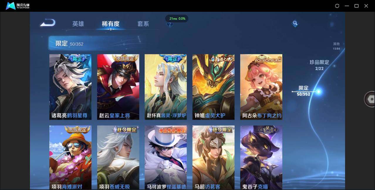 WZCMW3480313王者荣耀账号详情图11