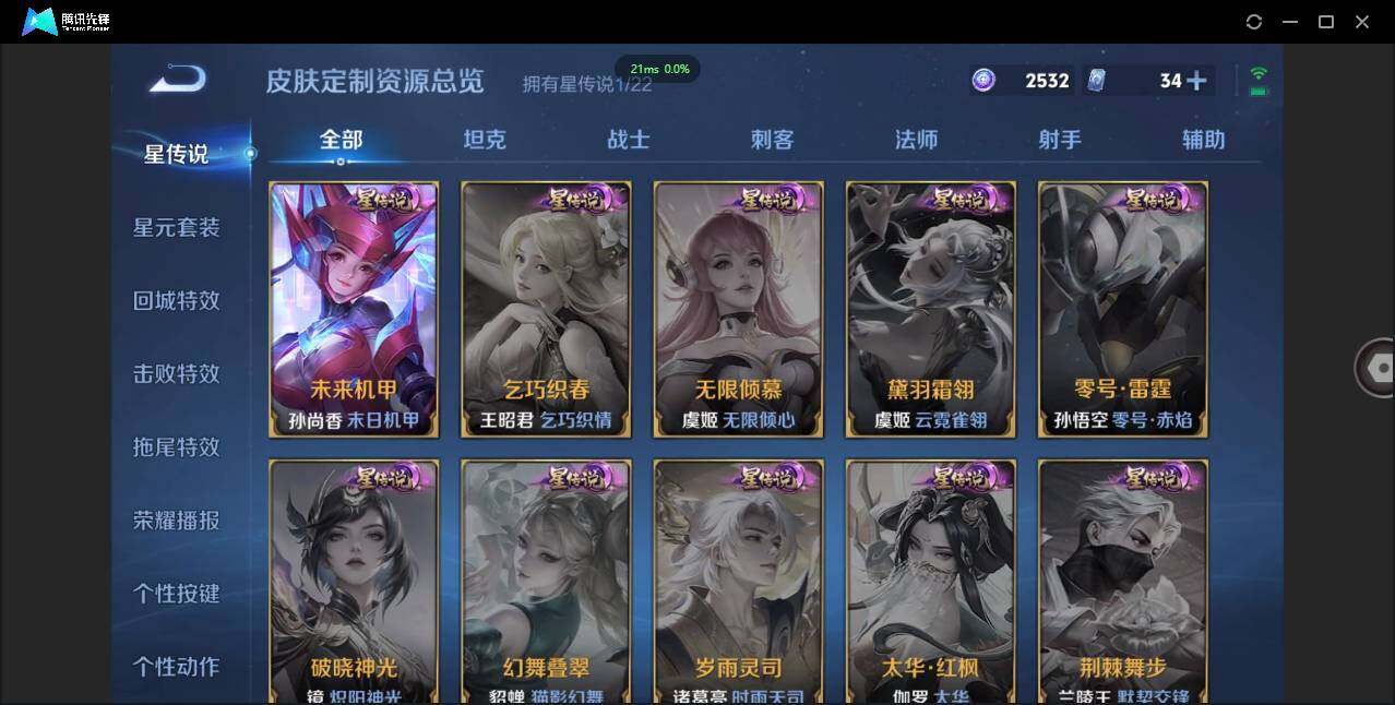 WZCMW3480313王者荣耀账号详情图12