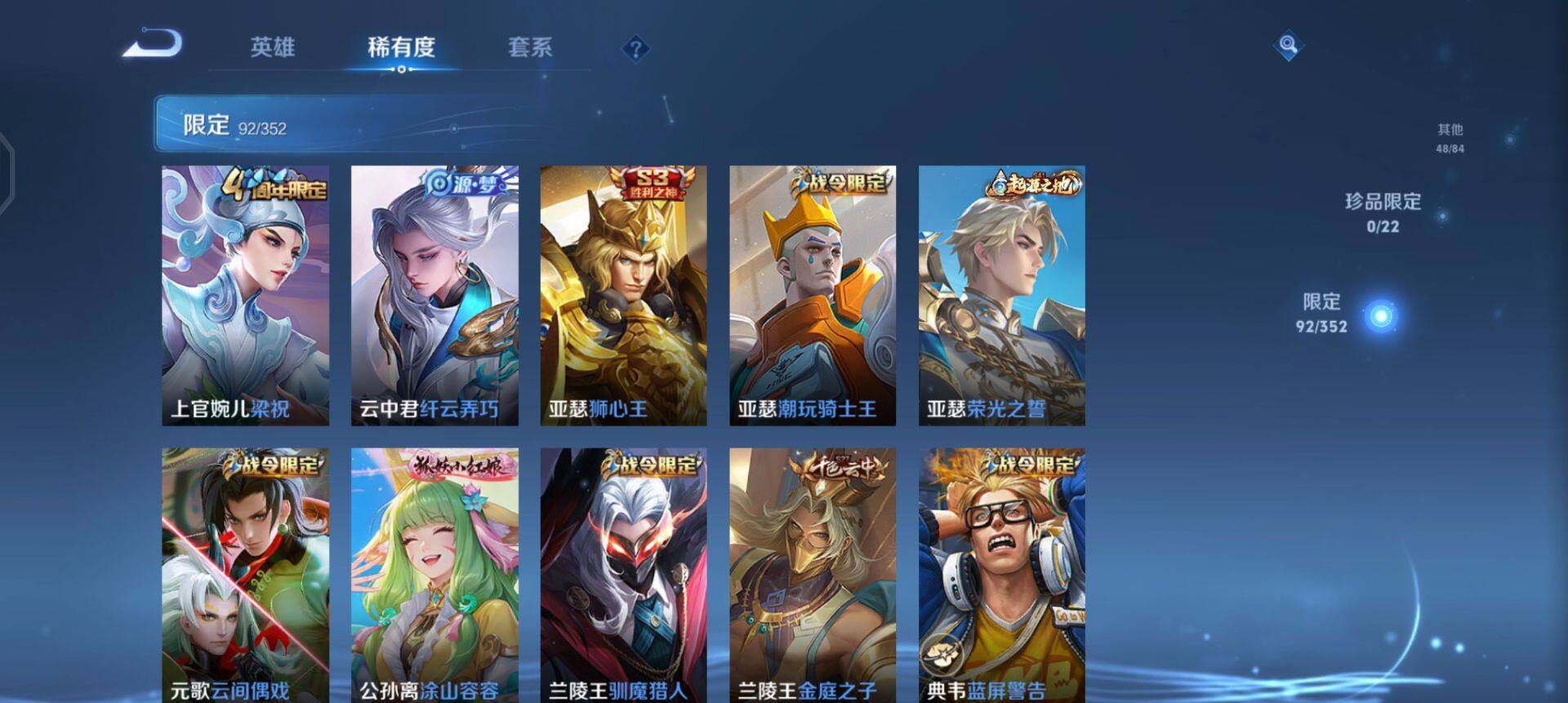 WZQM3479427王者荣耀账号详情图7 WZQM3479427王者荣耀账号详情图7