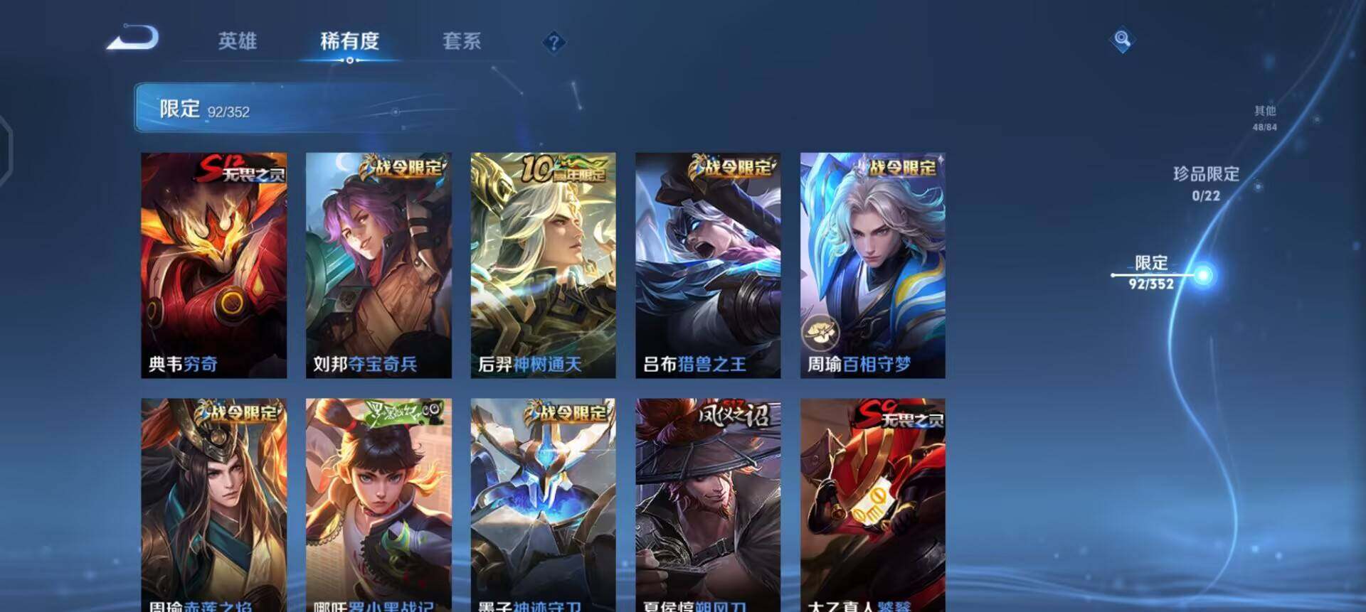 WZQM3479427王者荣耀账号详情图8 WZQM3479427王者荣耀账号详情图8