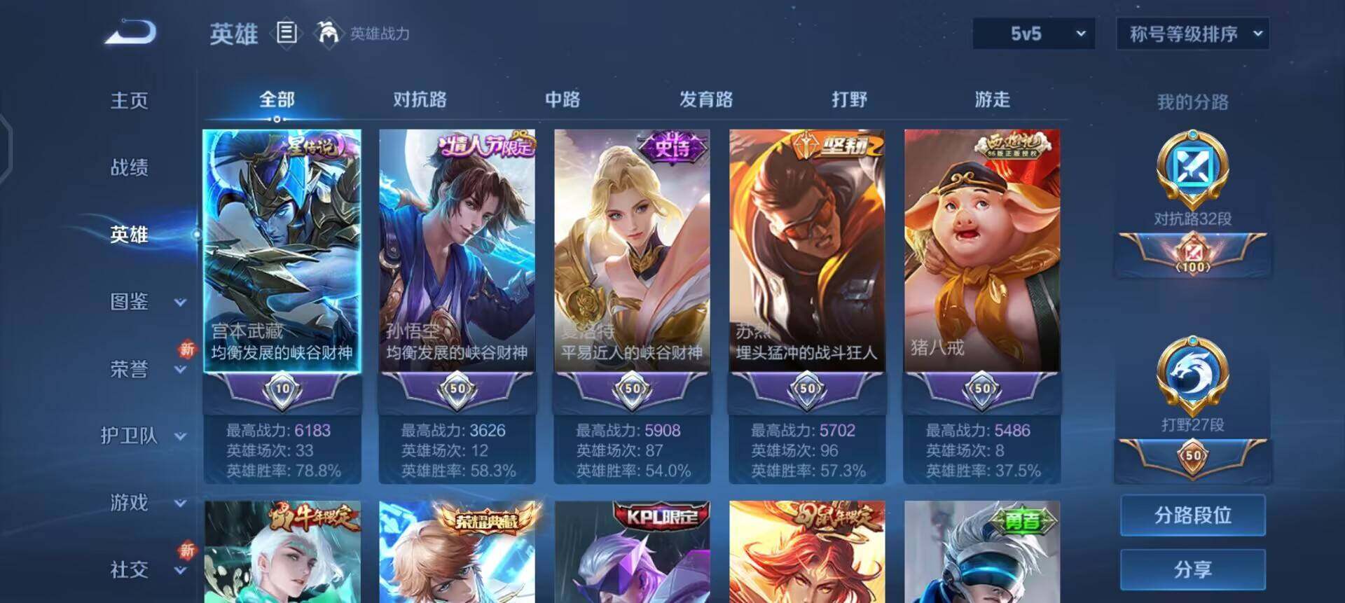 WZQM3479427王者荣耀账号详情图12 WZQM3479427王者荣耀账号详情图12