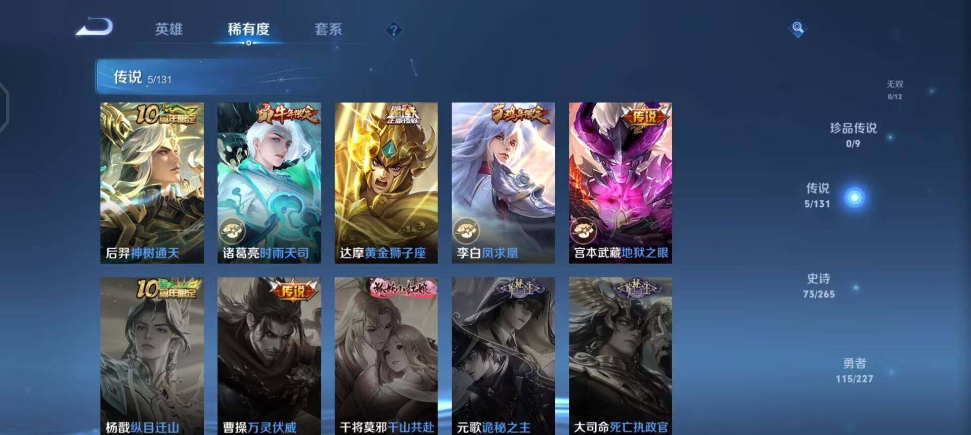 WZQM3479427王者荣耀账号详情图13 WZQM3479427王者荣耀账号详情图13