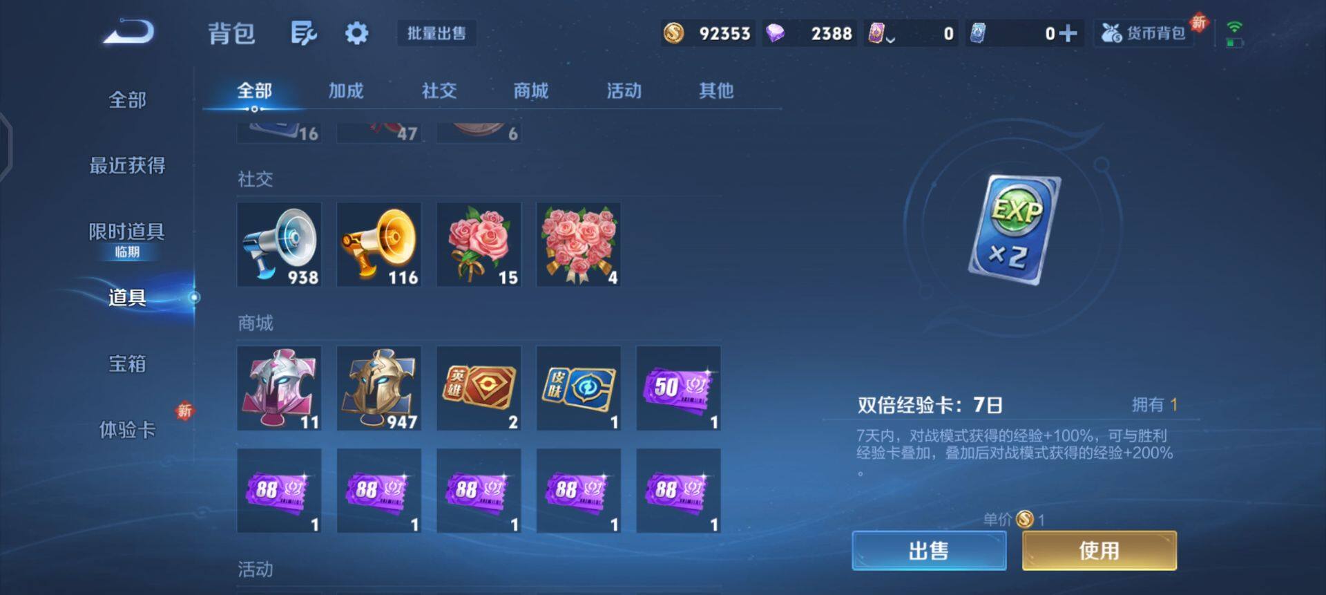 WZQM3479427王者荣耀账号详情图14 WZQM3479427王者荣耀账号详情图14