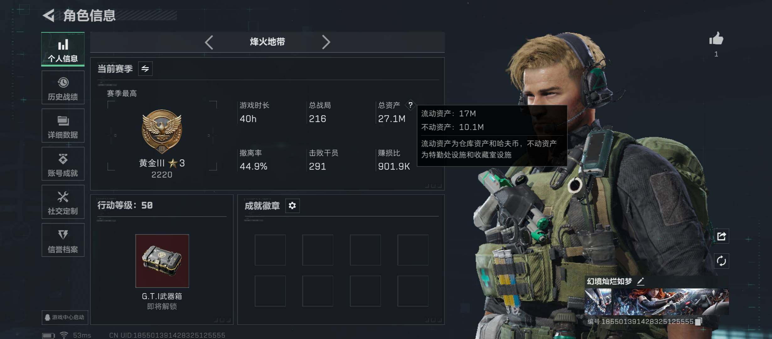 SJZCMW45450三角洲行动账号详情图3