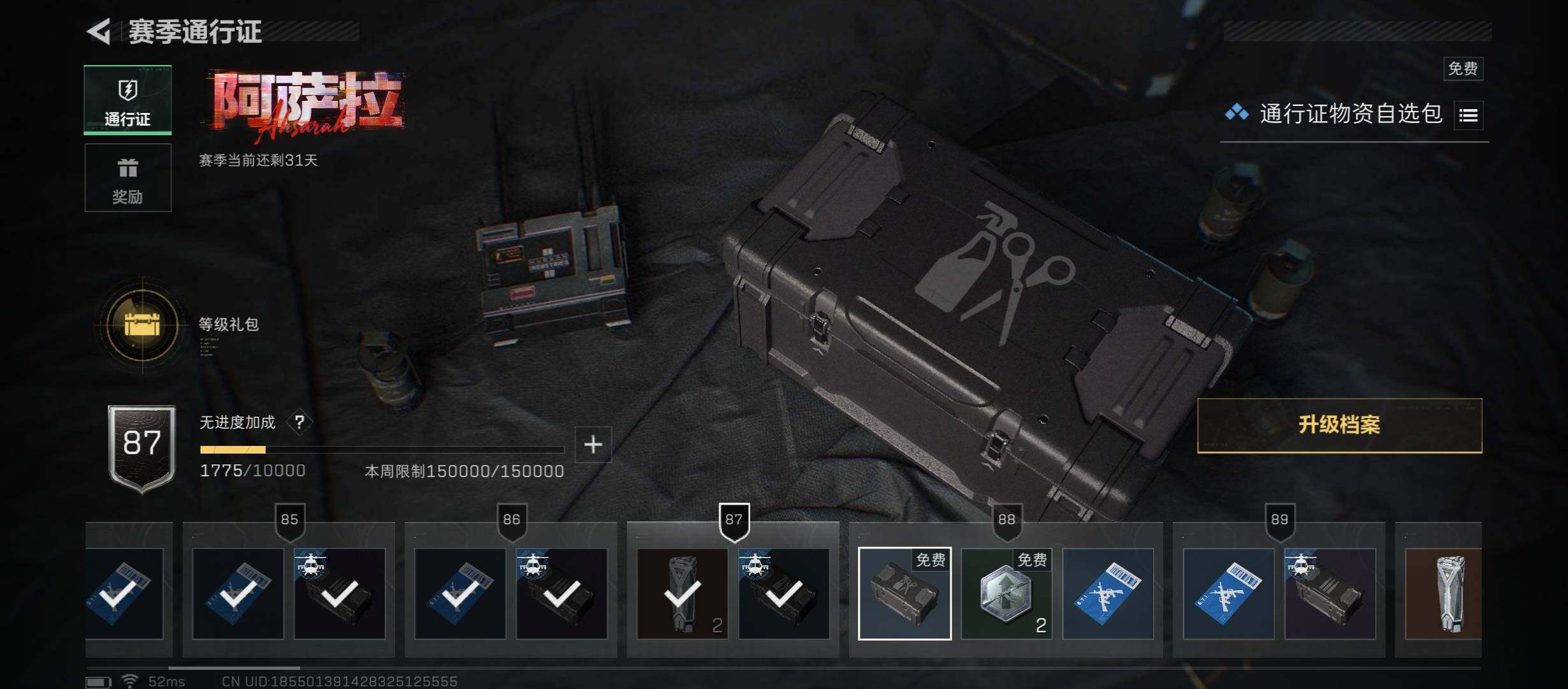 SJZCMW45450三角洲行动账号详情图12