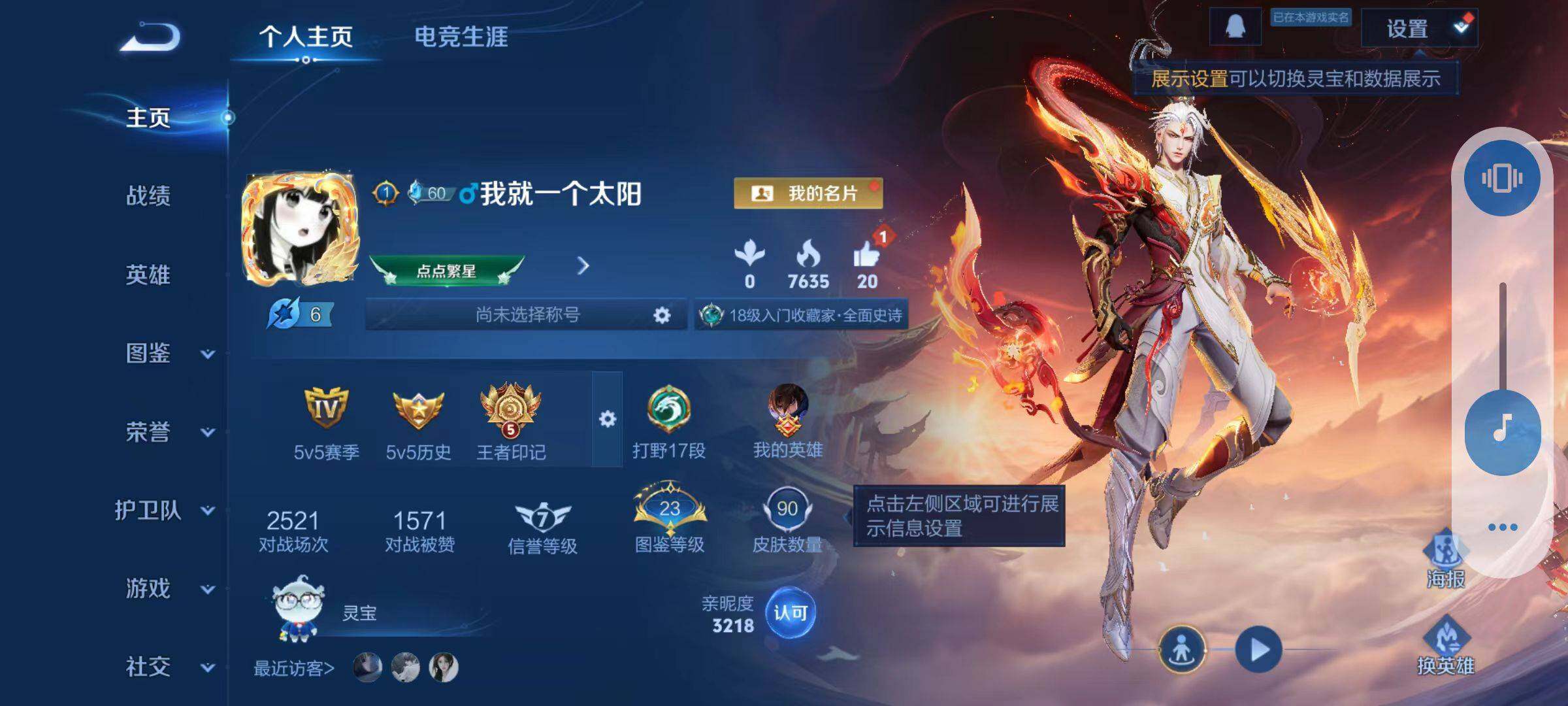 WZCMW3475241王者荣耀账号详情图2