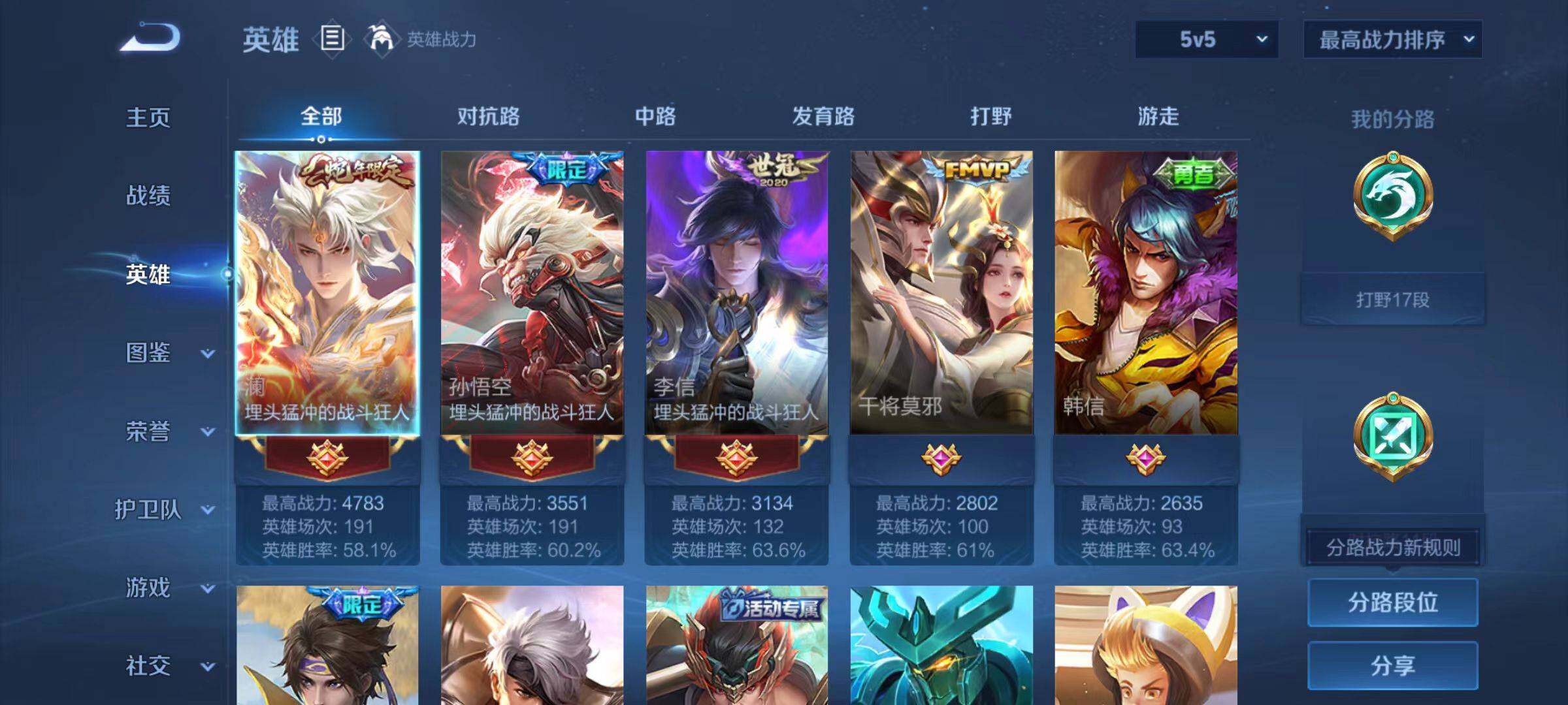 WZCMW3475241王者荣耀账号详情图3