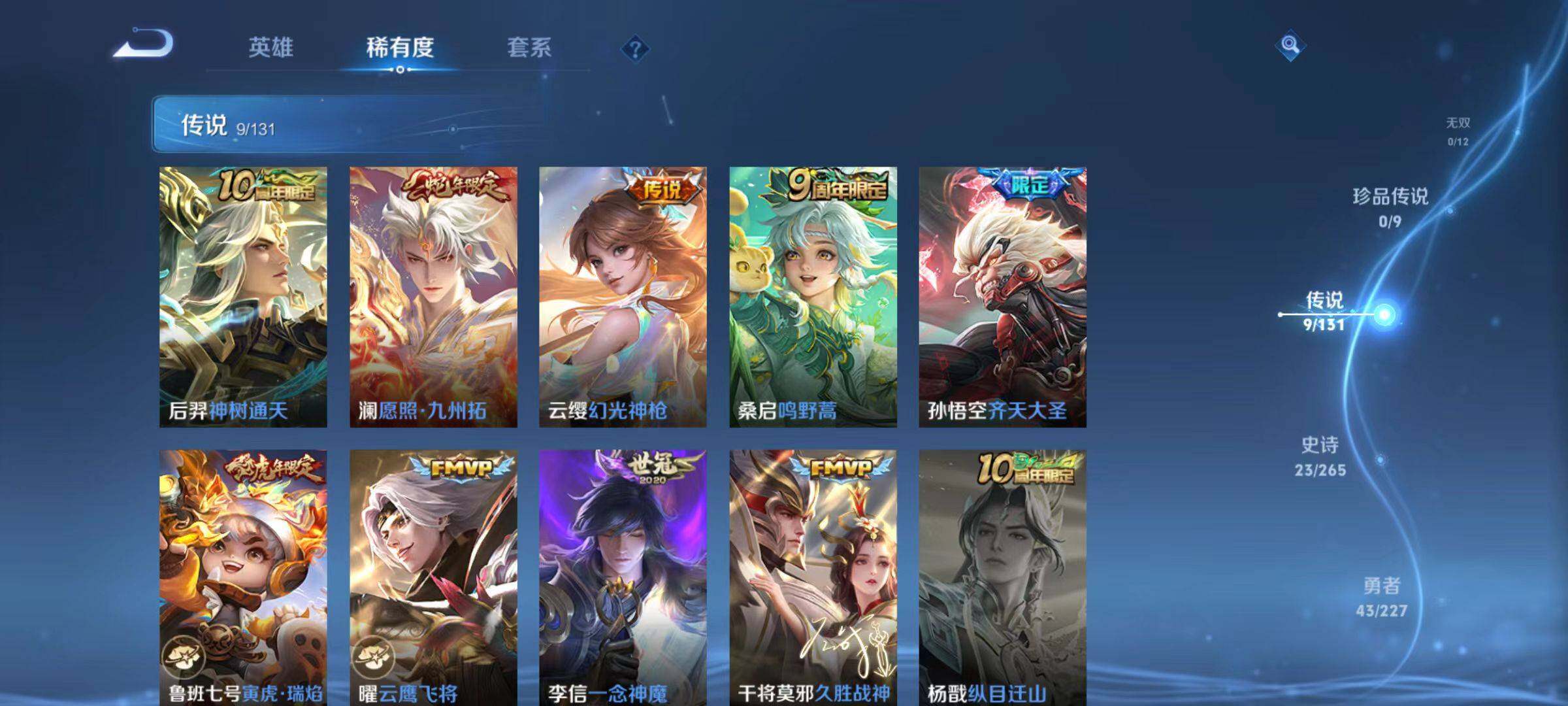 WZCMW3475241王者荣耀账号详情图6