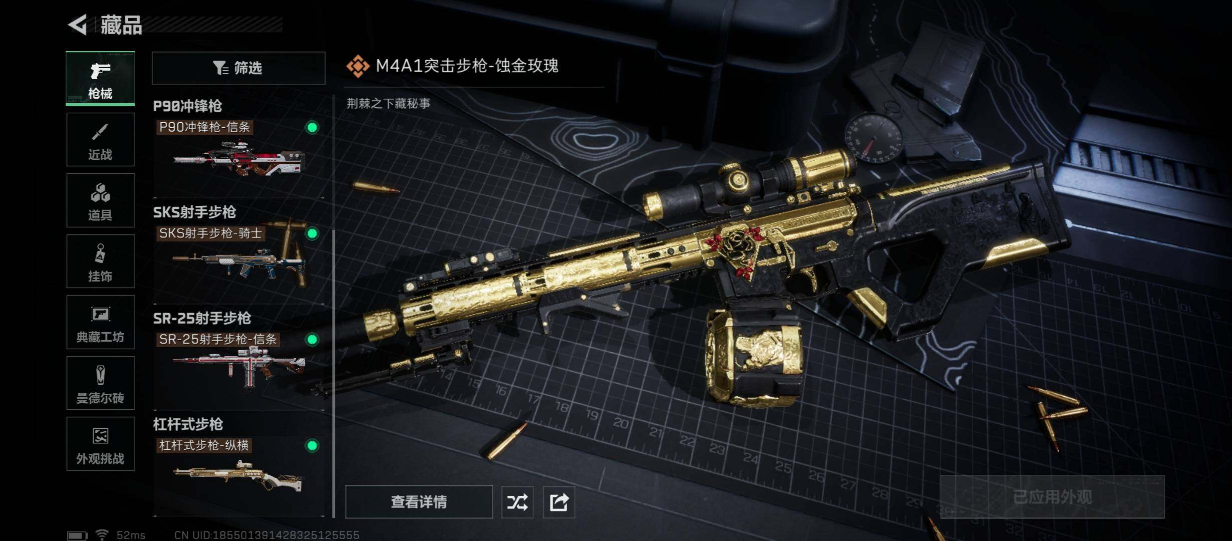 SJZCMW45450三角洲行动账号详情图9