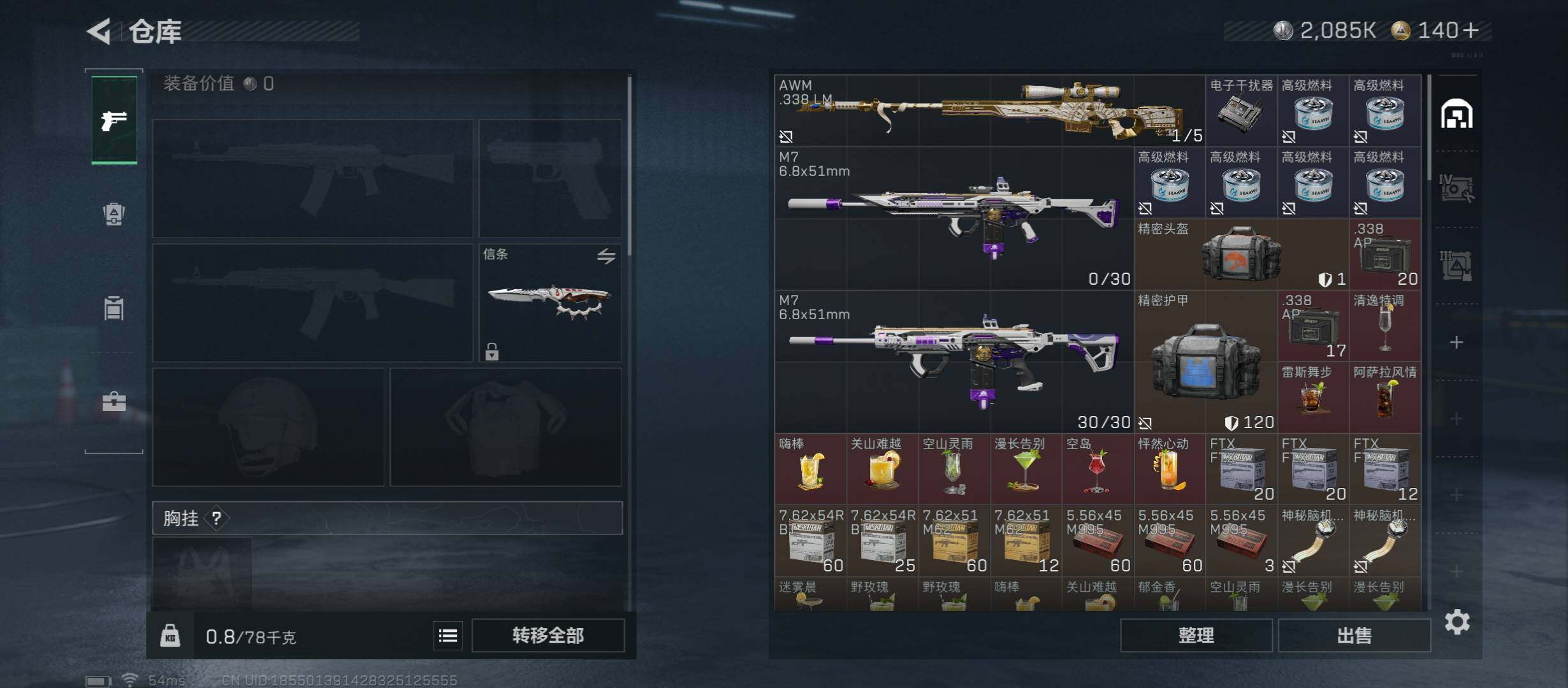 SJZCMW45450三角洲行动账号详情图14