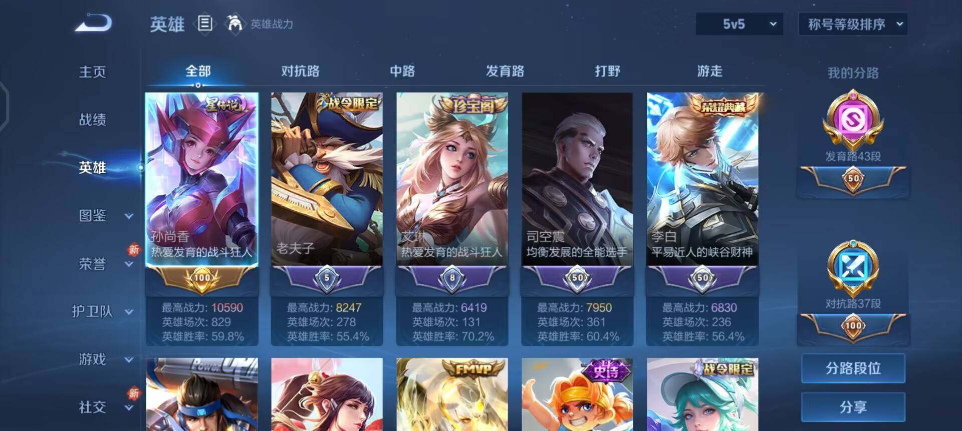 WZQM3479446王者荣耀账号详情图5