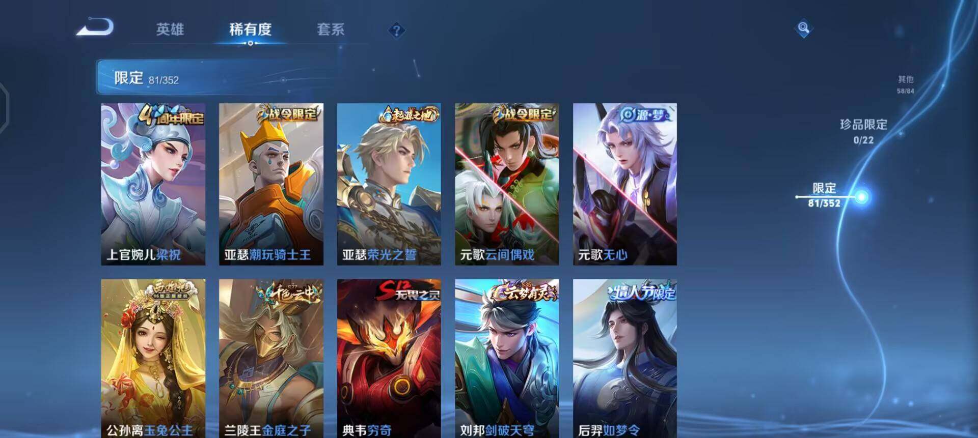 WZQM3479446王者荣耀账号详情图6