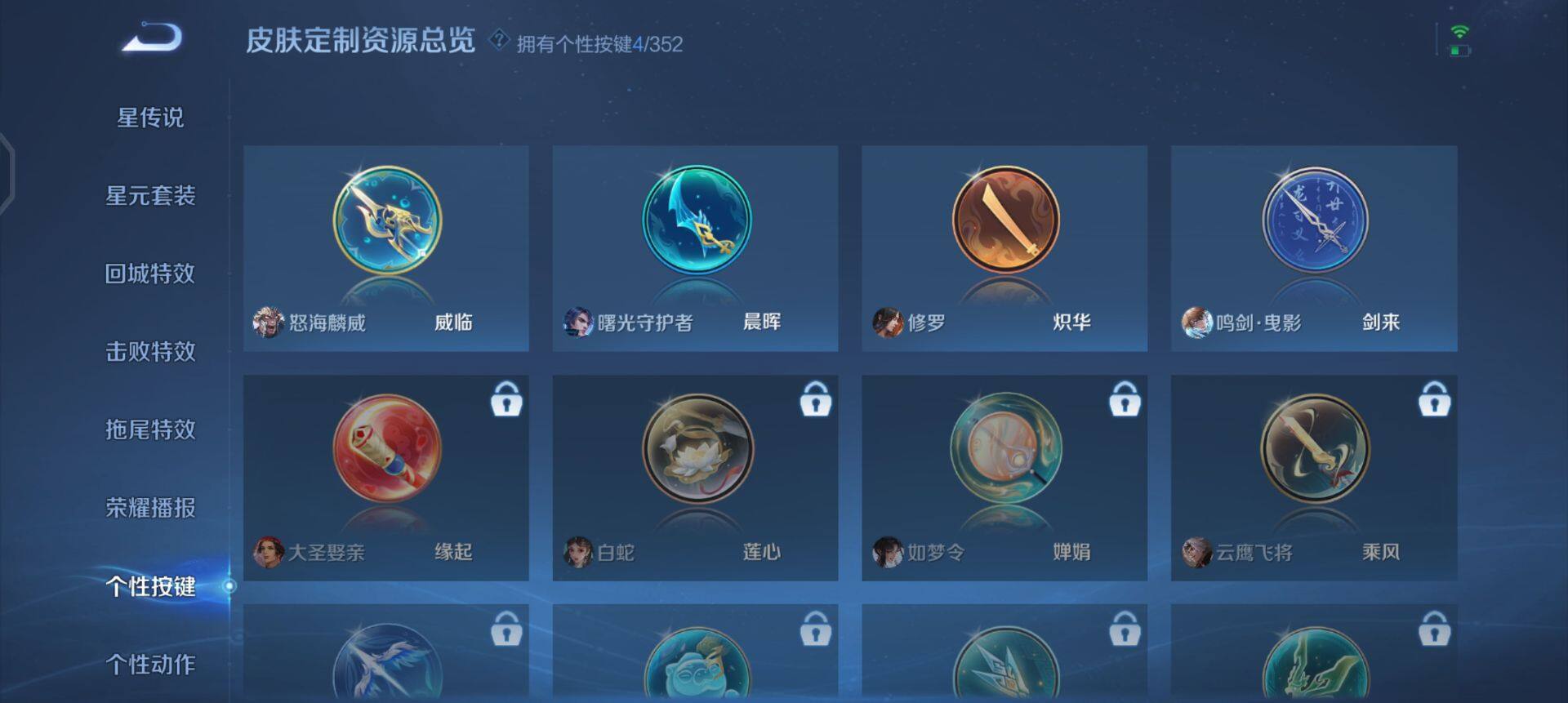 WZQM3479446王者荣耀账号详情图7