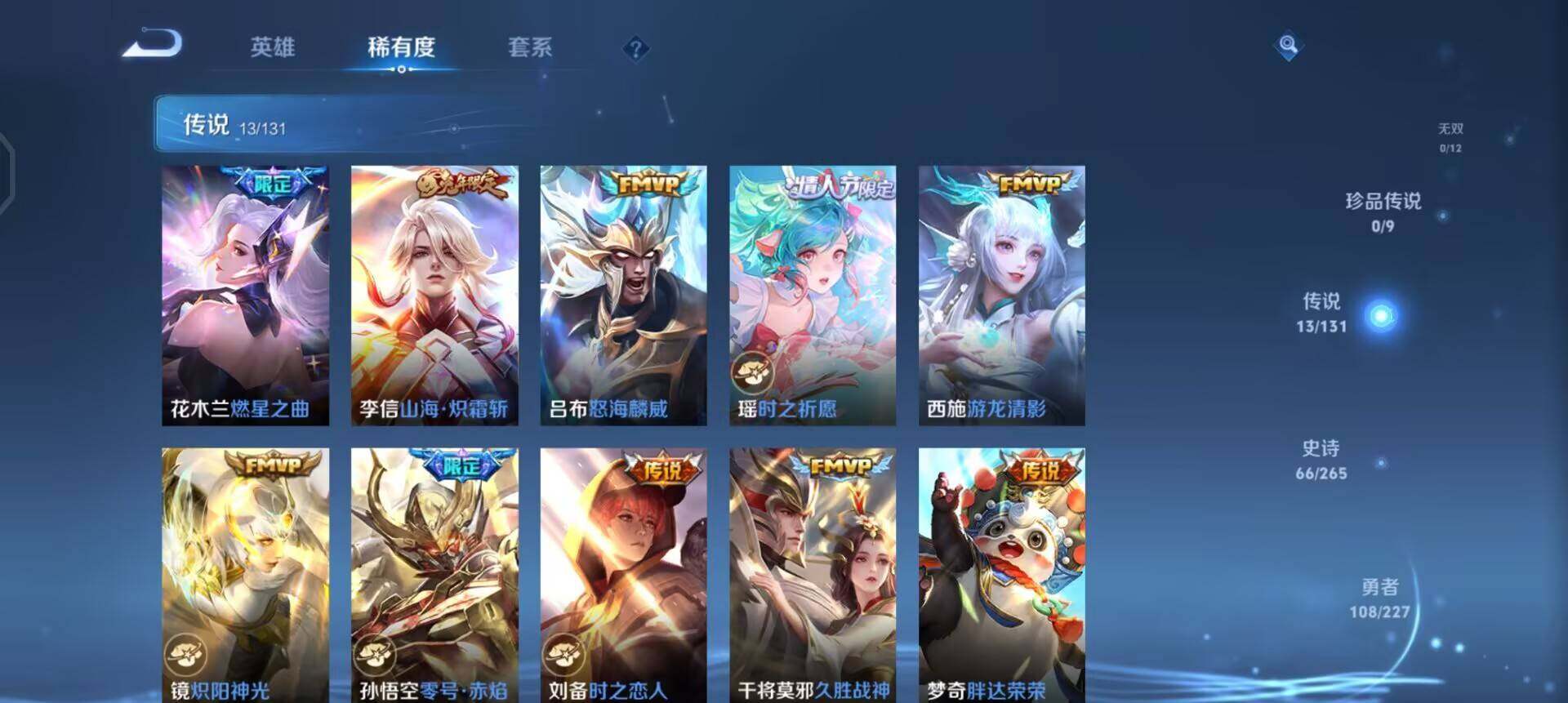 WZQM3479446王者荣耀账号详情图8