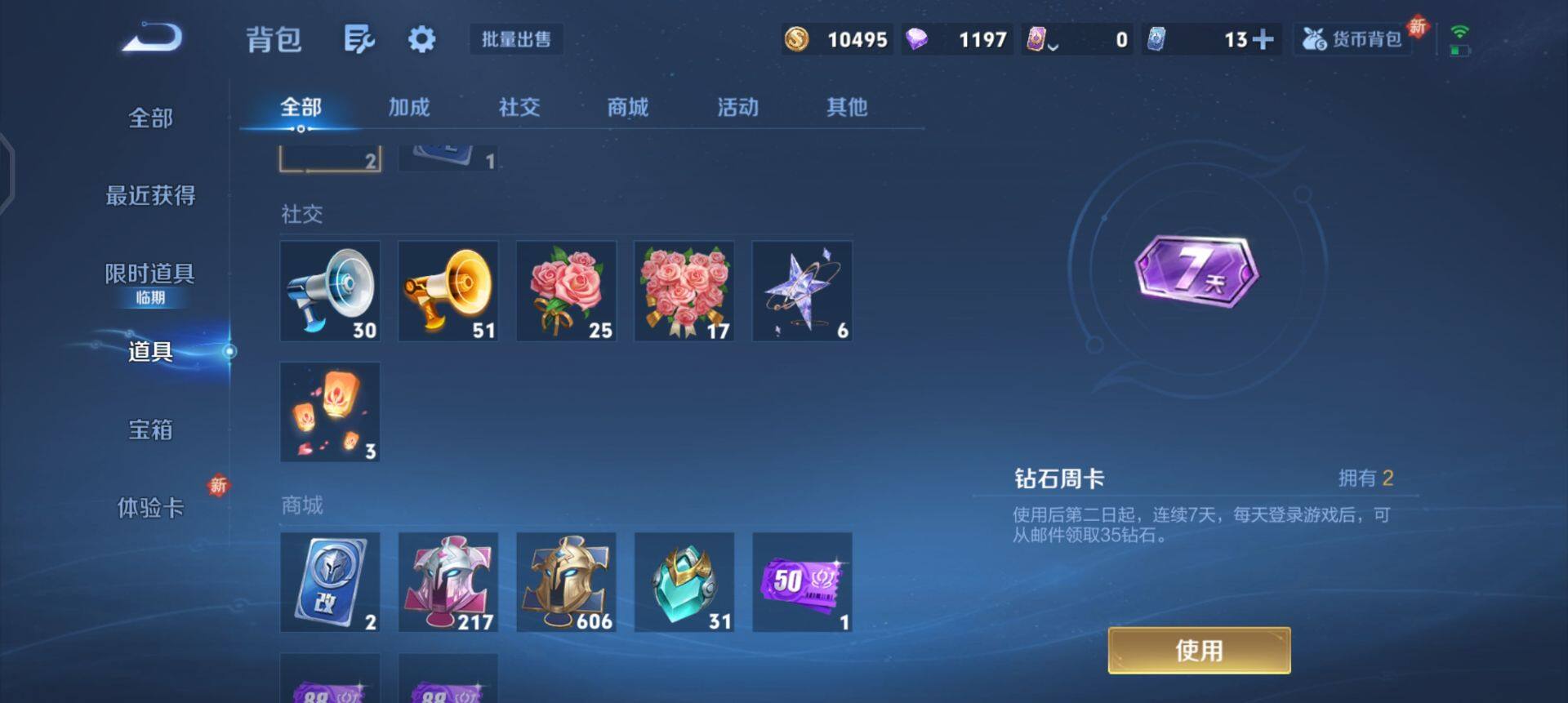 WZQM3479446王者荣耀账号详情图9