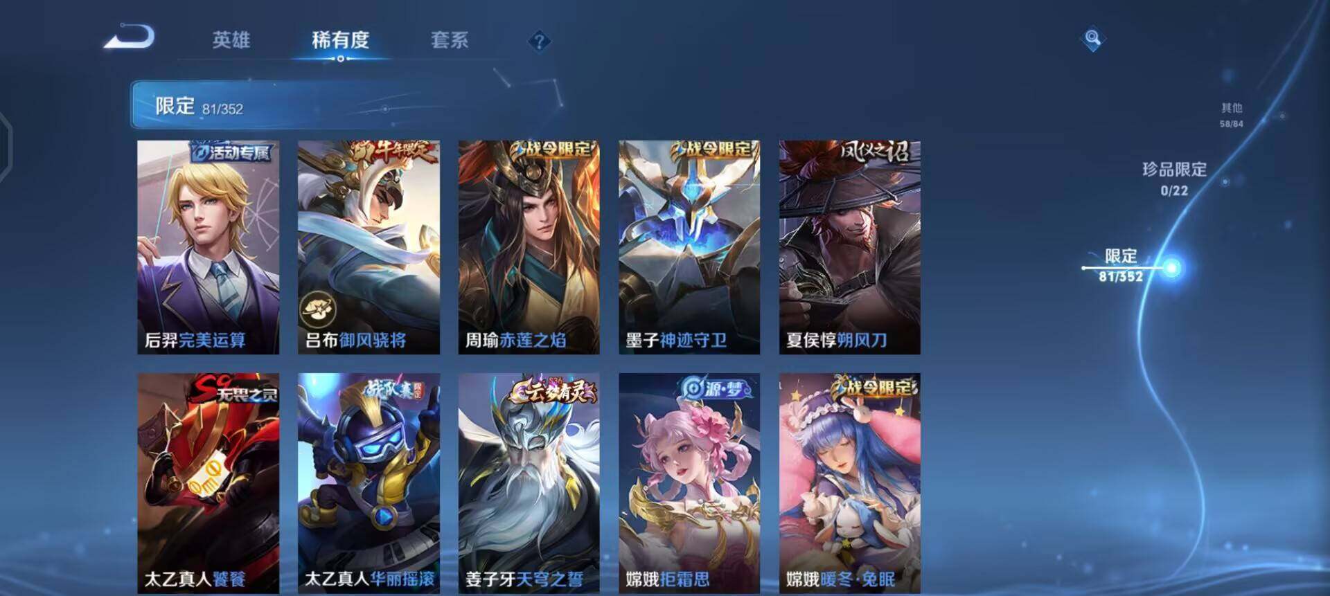 WZQM3479446王者荣耀账号详情图10