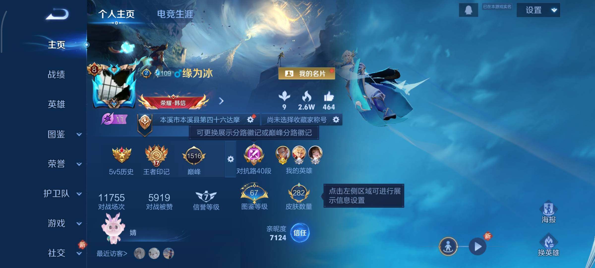 WZCMW434860王者荣耀账号详情图2