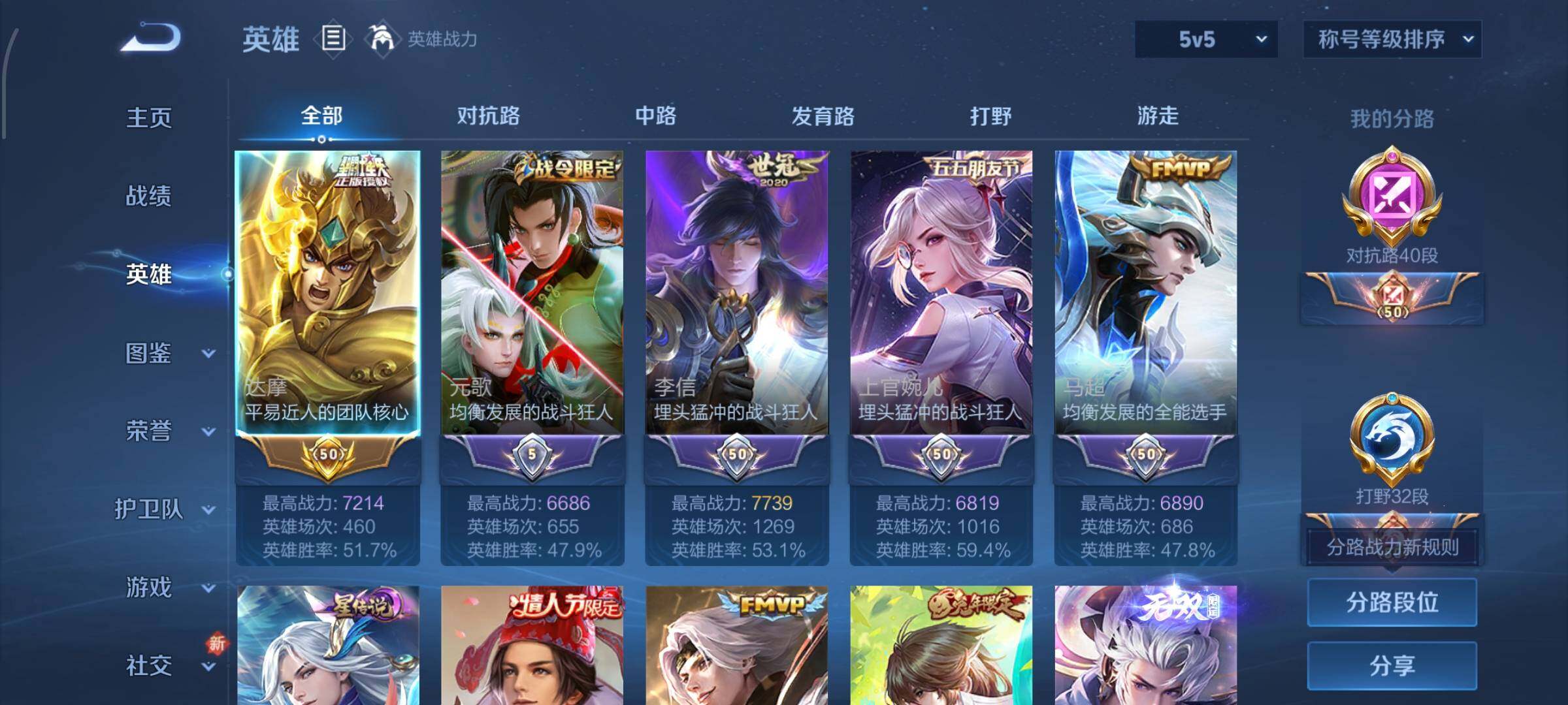 WZCMW434860王者荣耀账号详情图3