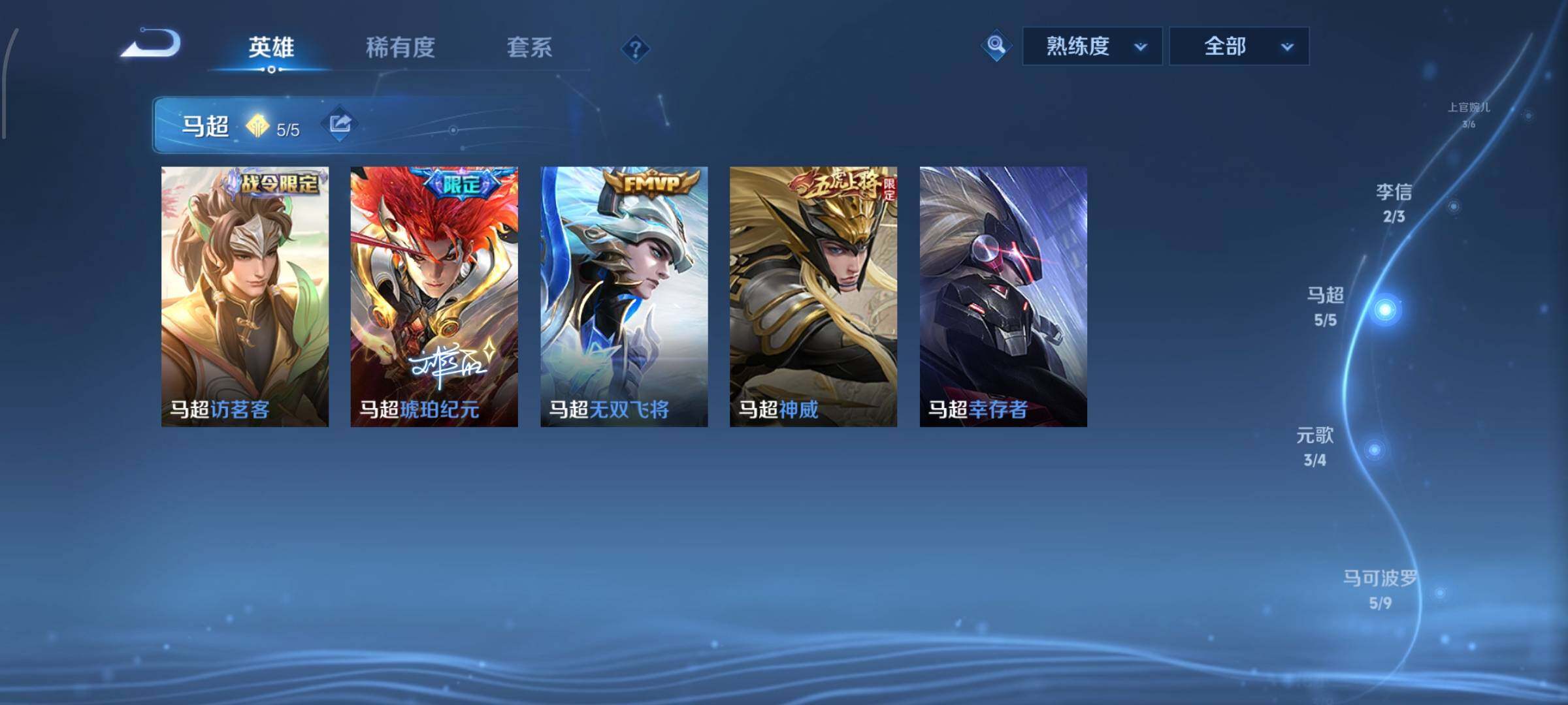 WZCMW434860王者荣耀账号详情图6