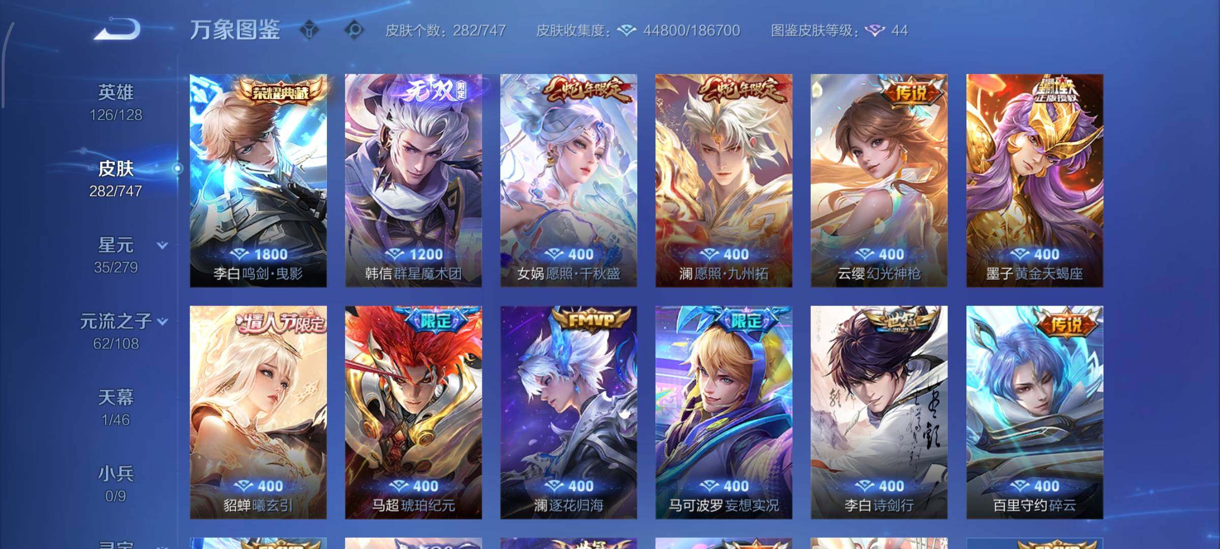 WZCMW434860王者荣耀账号详情图7