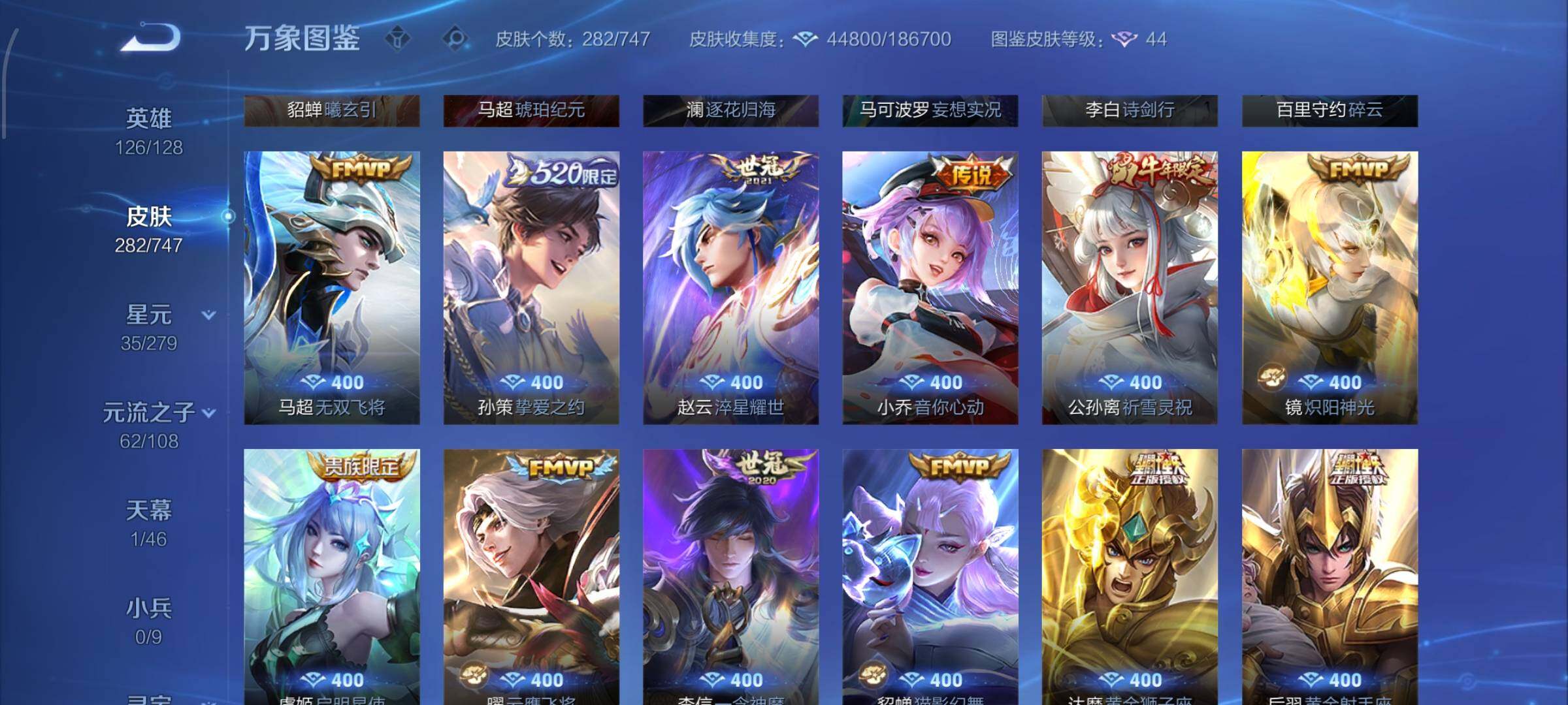 WZCMW434860王者荣耀账号详情图8