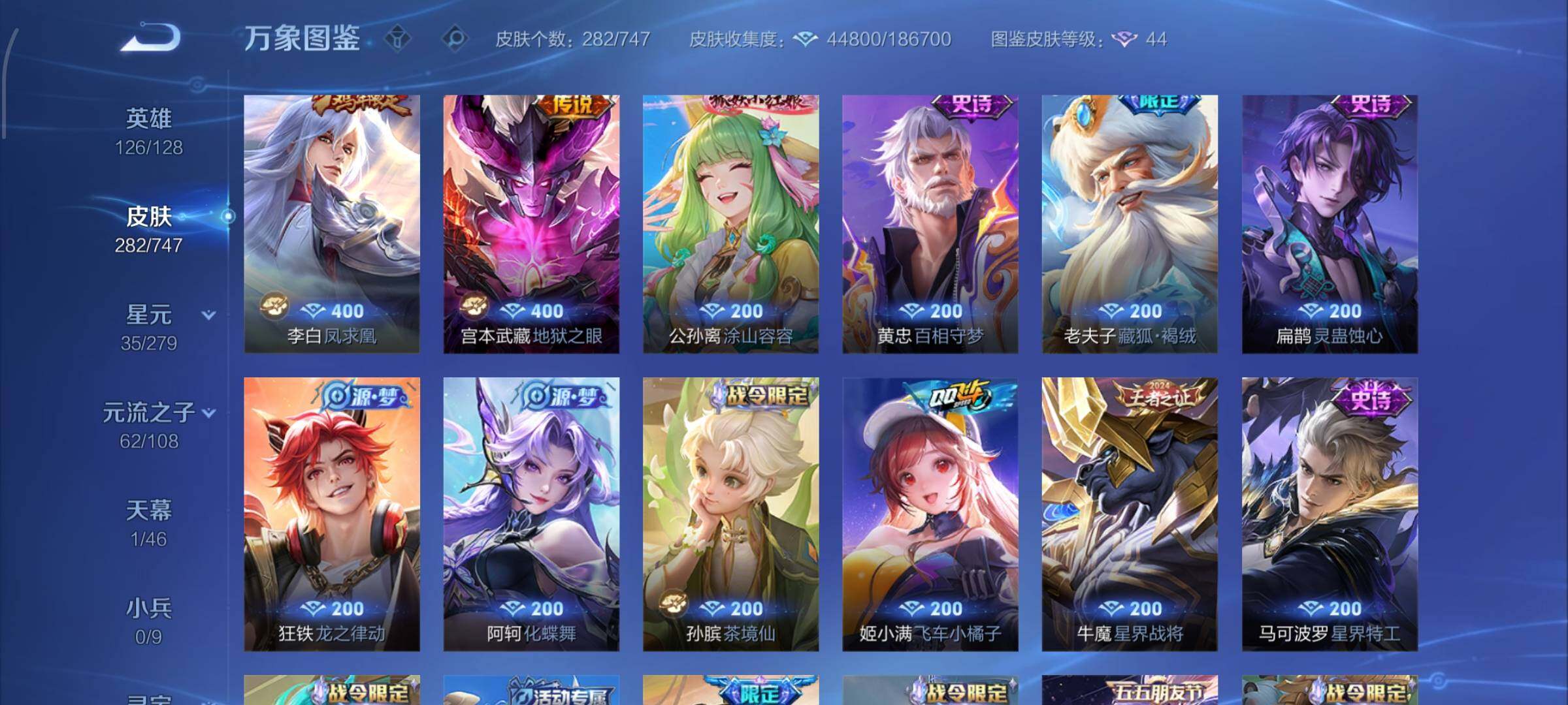 WZCMW434860王者荣耀账号详情图9