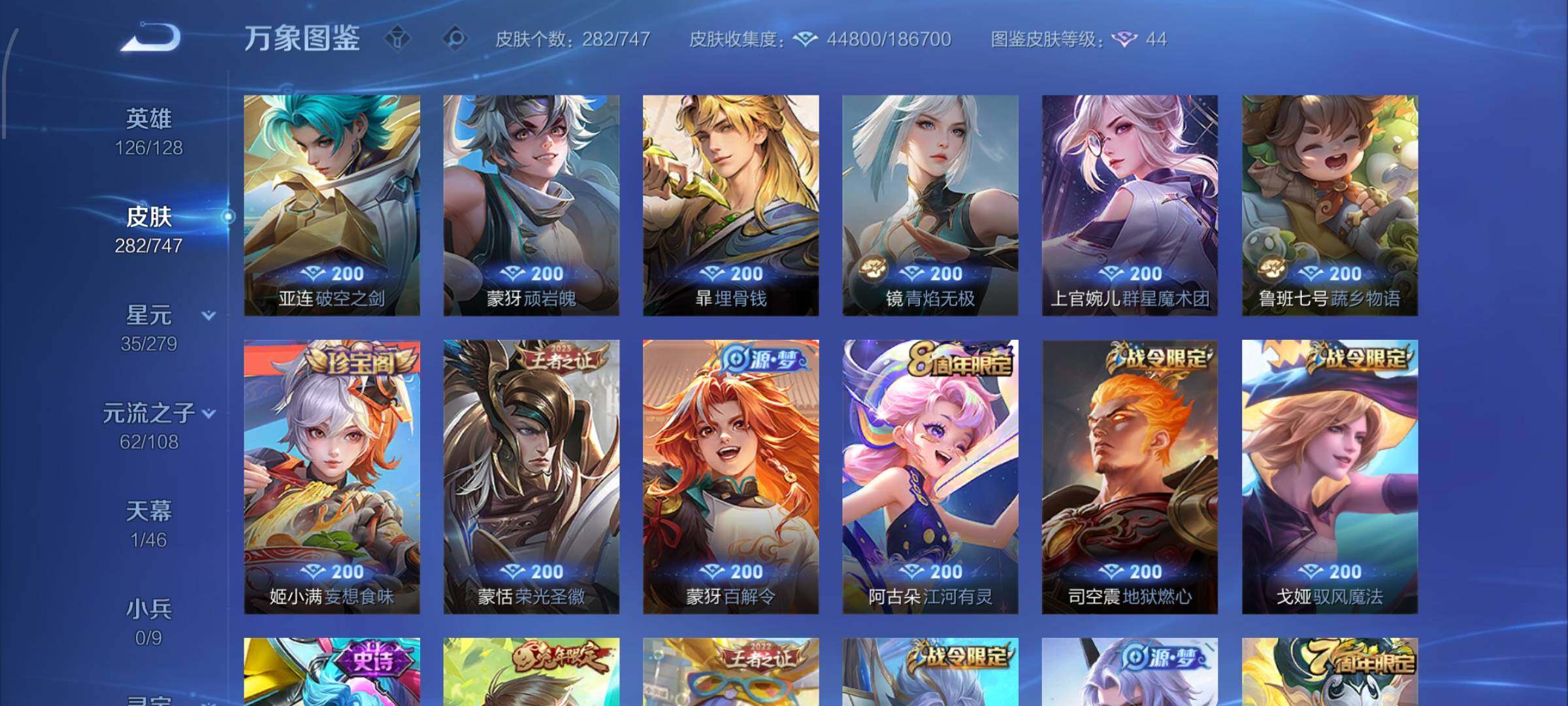 WZCMW434860王者荣耀账号详情图10