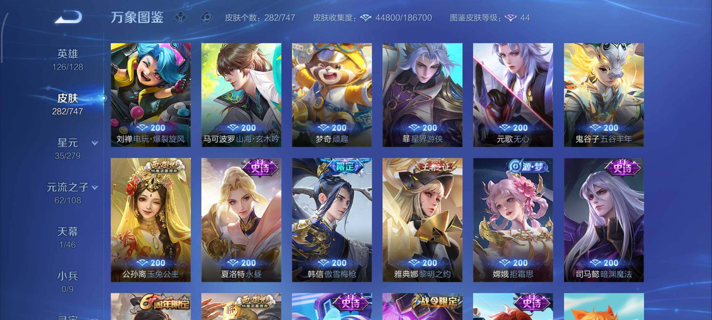 WZCMW434860王者荣耀账号详情图11