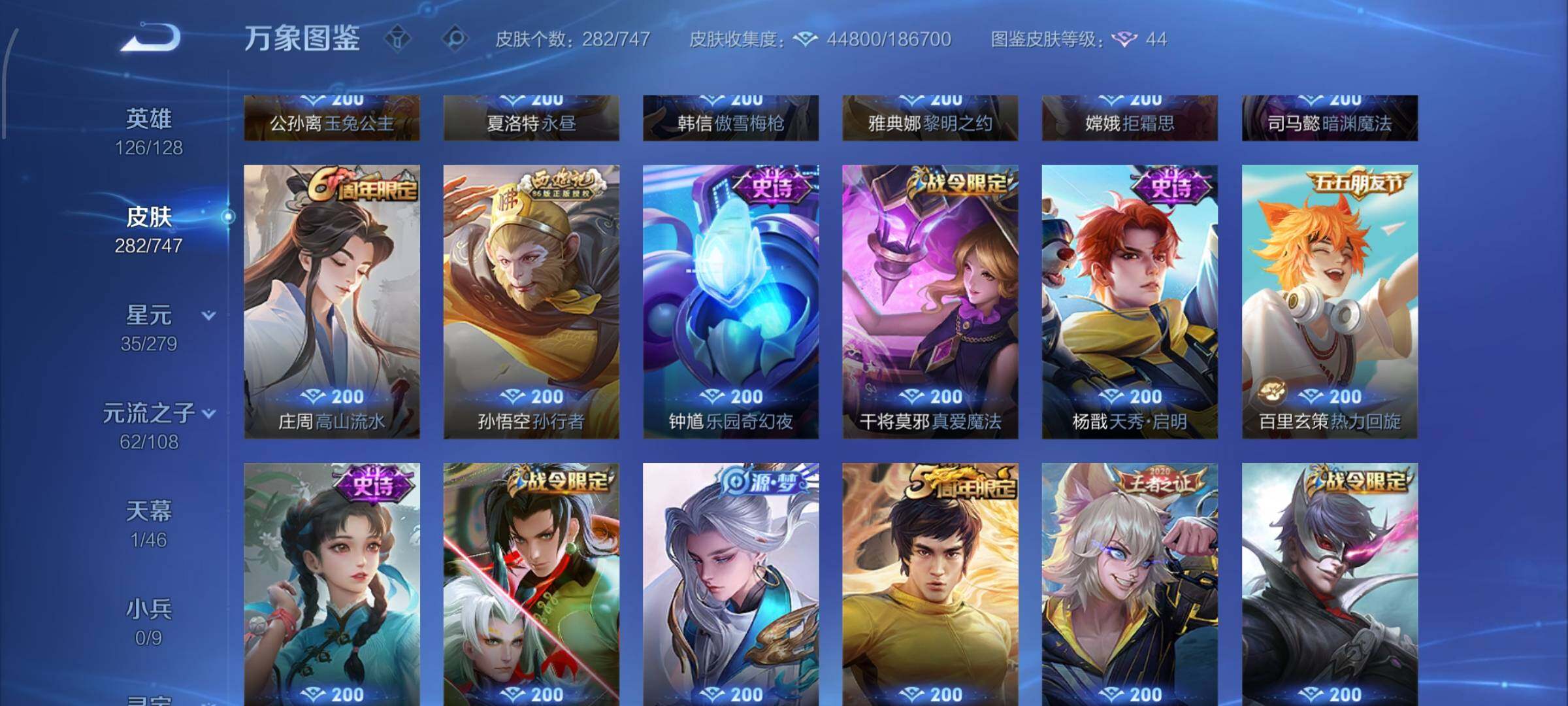 WZCMW434860王者荣耀账号详情图12