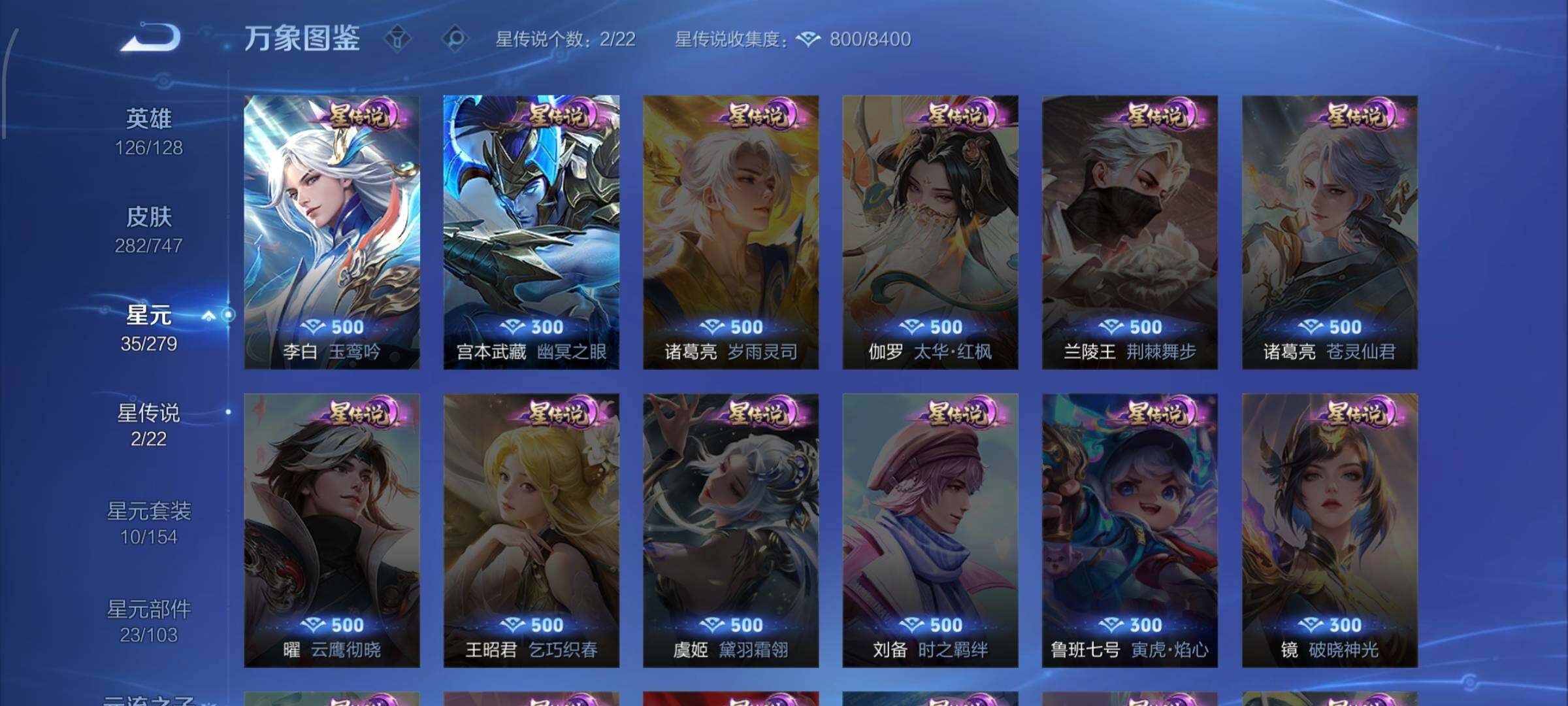 WZCMW434860王者荣耀账号详情图14