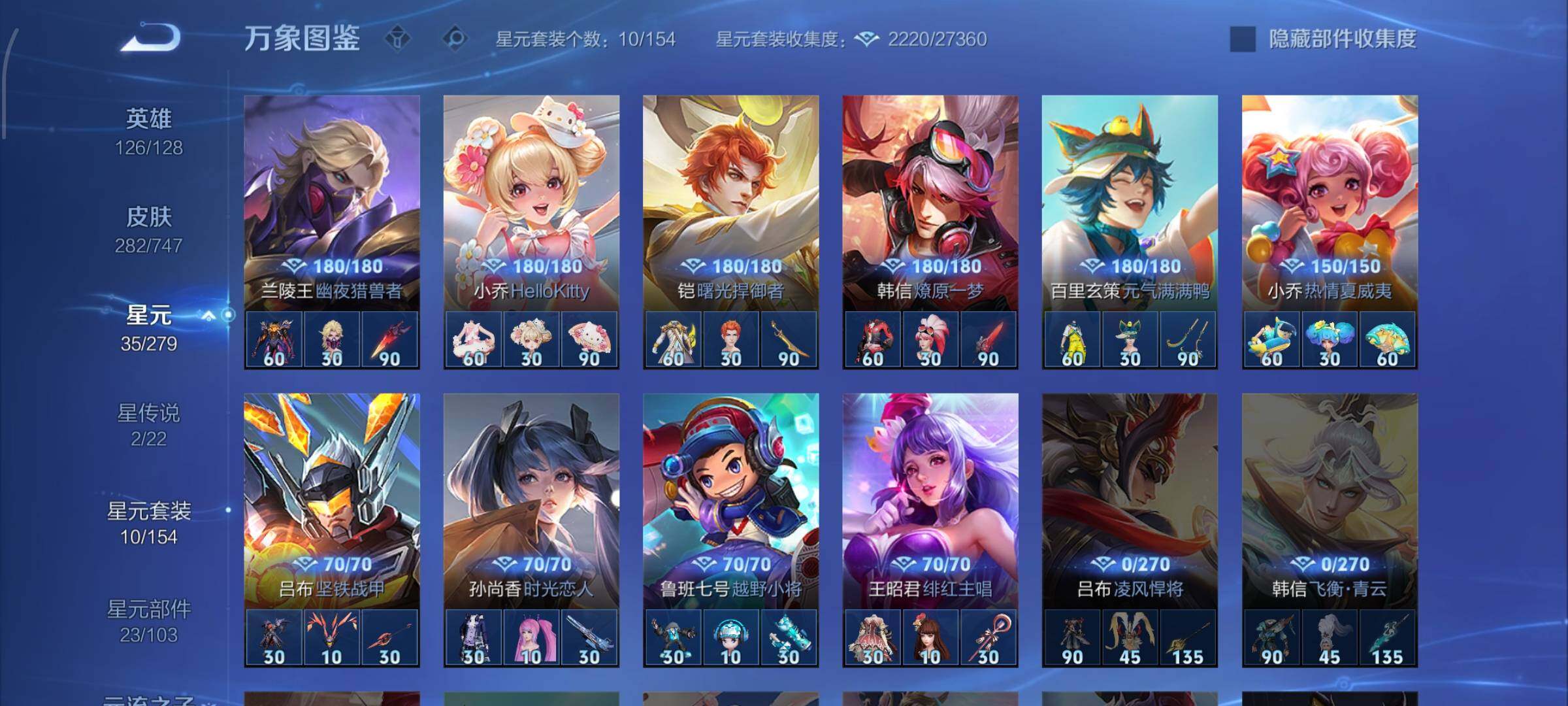 WZCMW434860王者荣耀账号详情图15