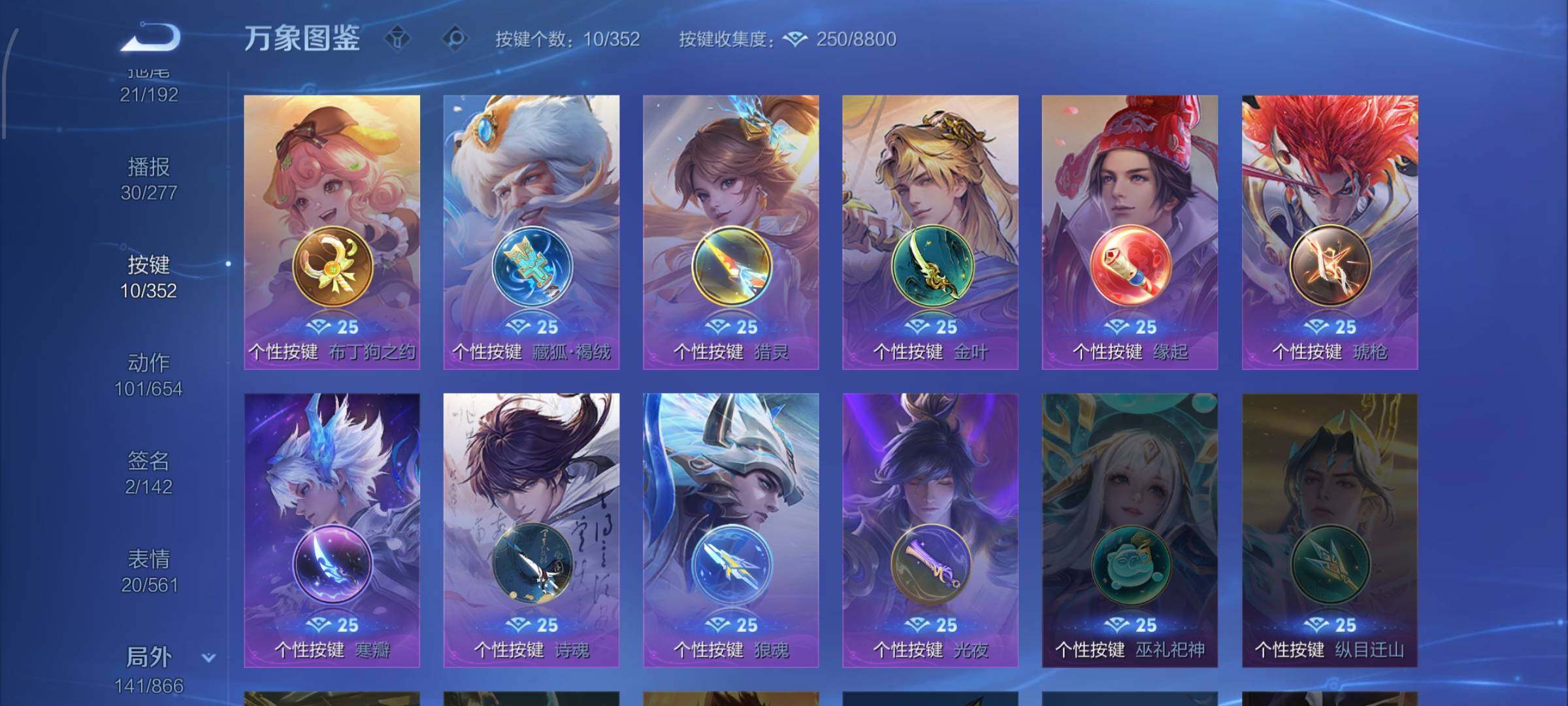 WZCMW434860王者荣耀账号详情图18