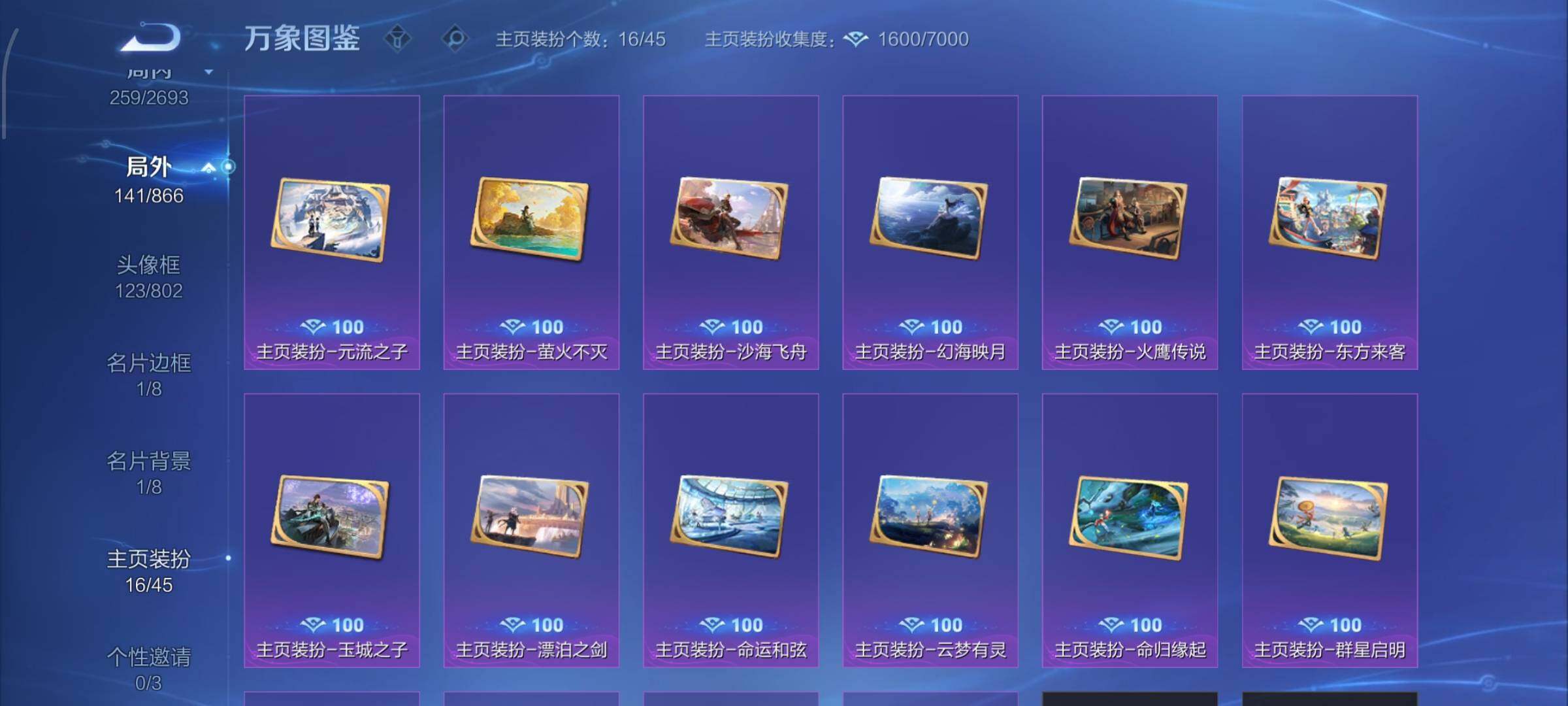 WZCMW434860王者荣耀账号详情图20