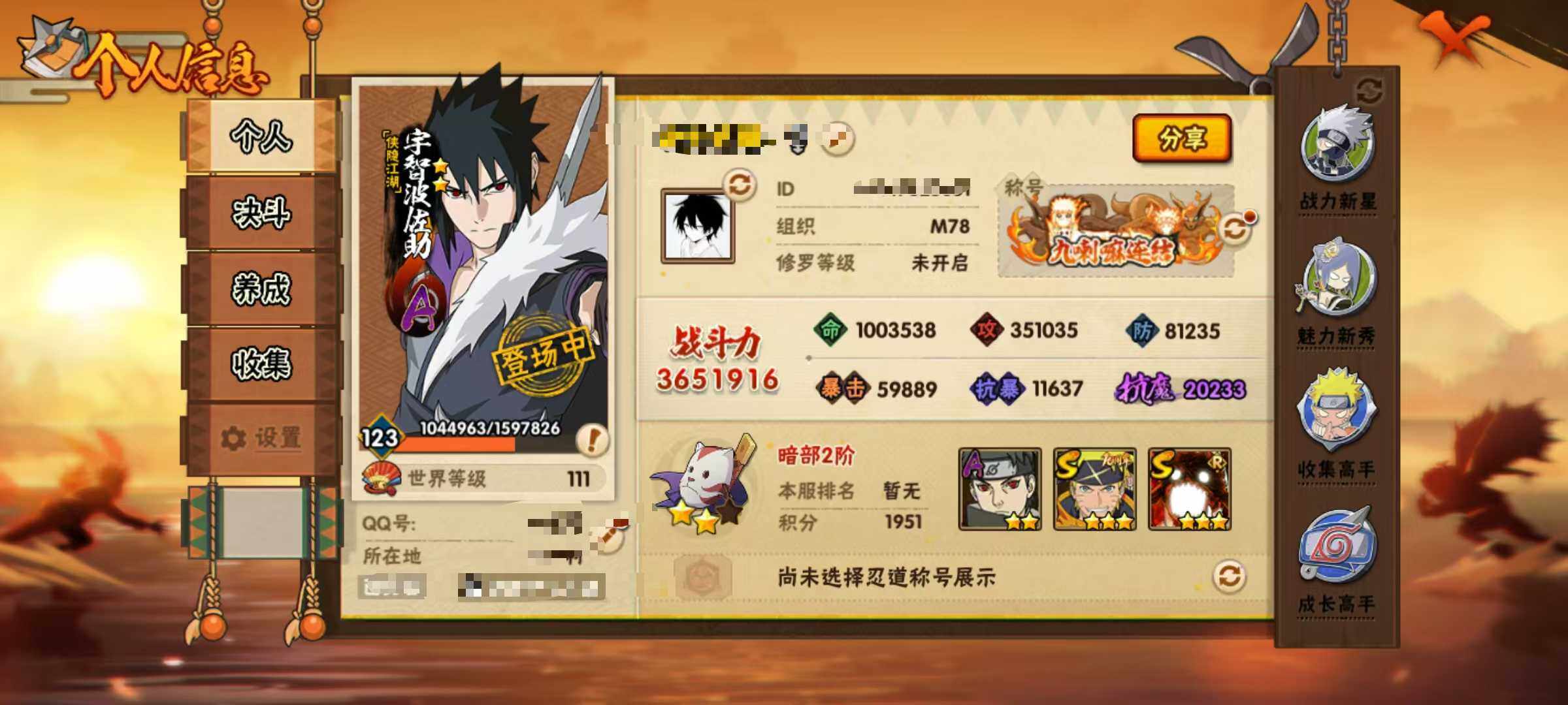 HYQM343845火影忍者账号详情图3