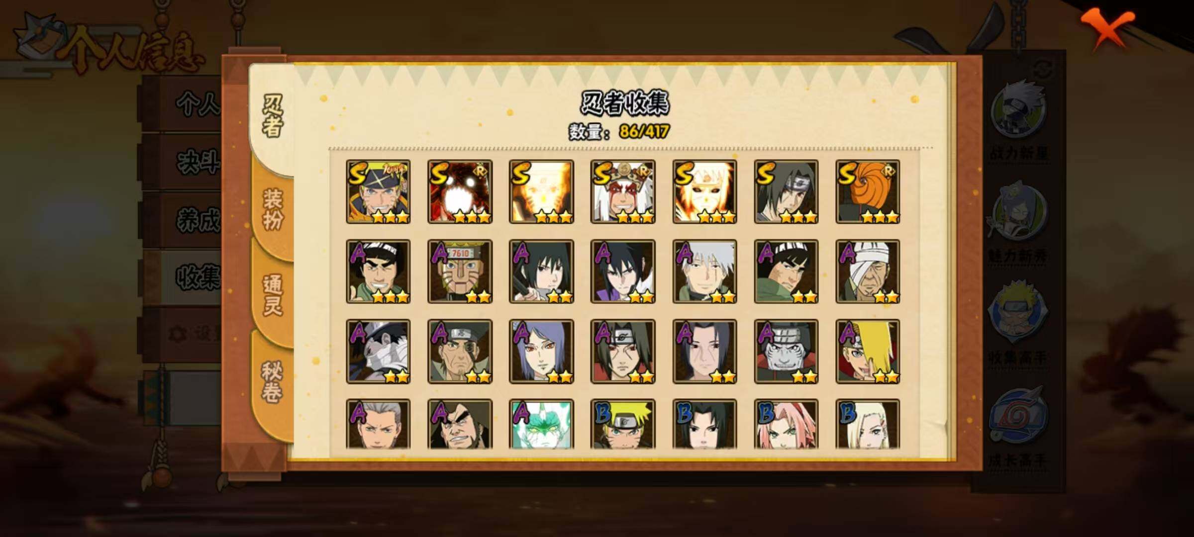 HYQM343845火影忍者账号详情图4