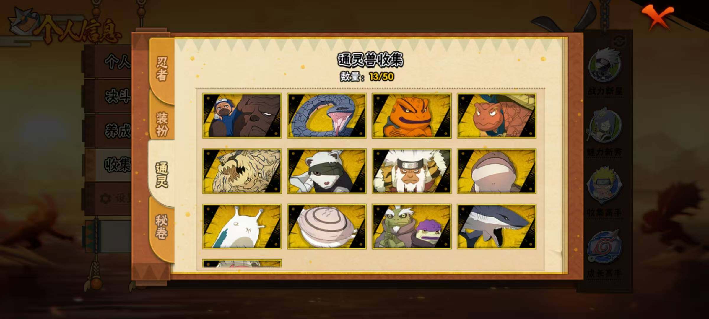 HYQM343845火影忍者账号详情图5