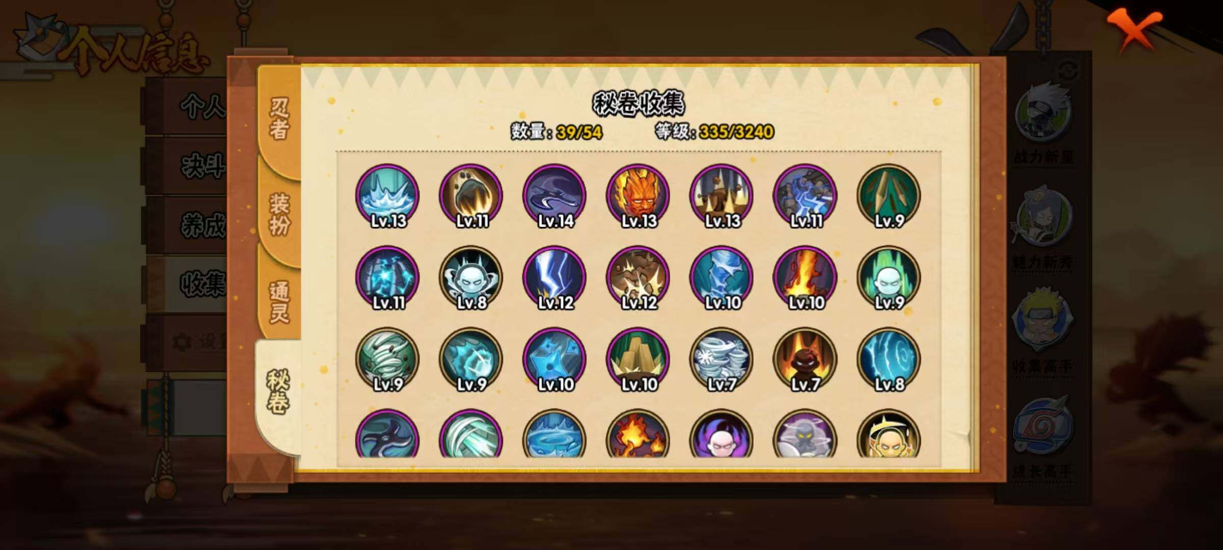 HYQM343845火影忍者账号详情图6