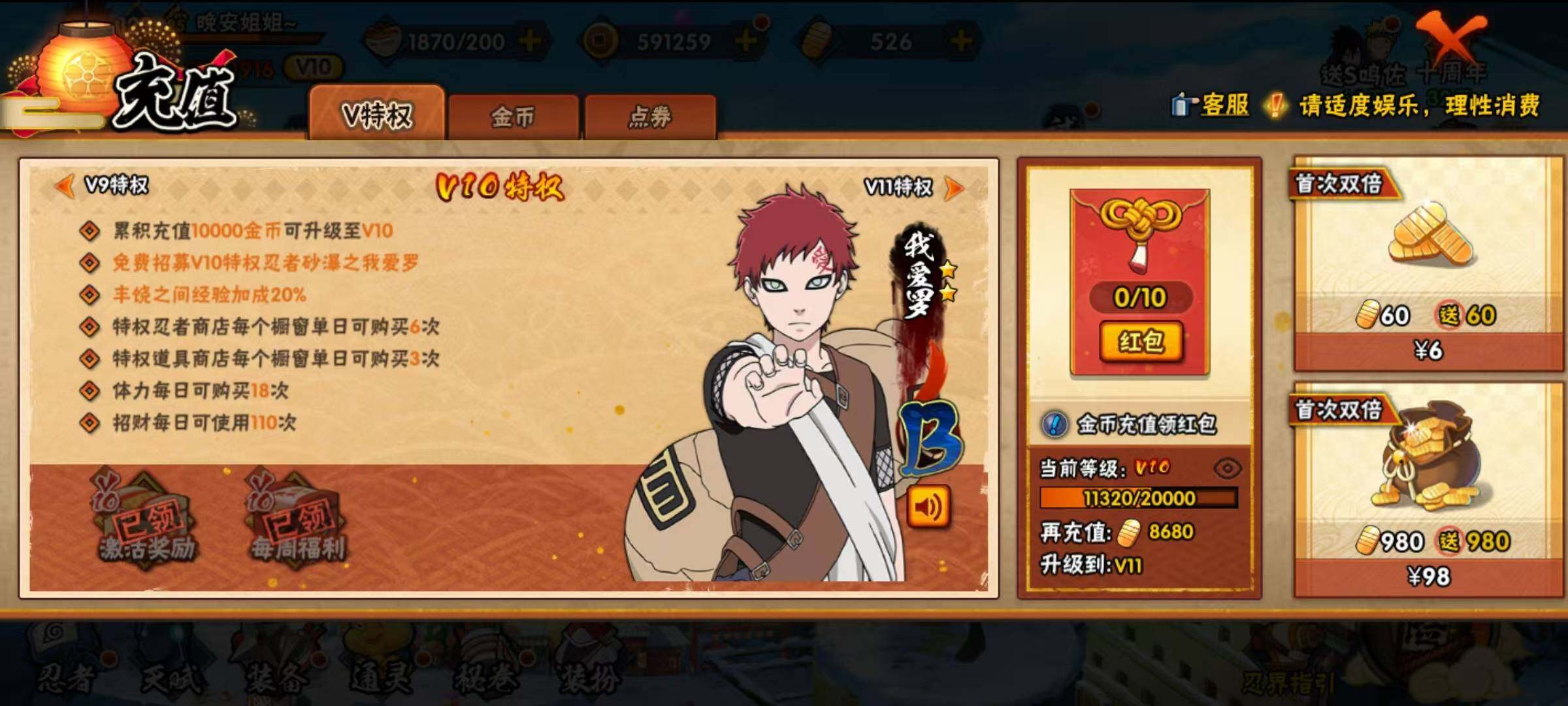 HYQM343845火影忍者账号详情图7