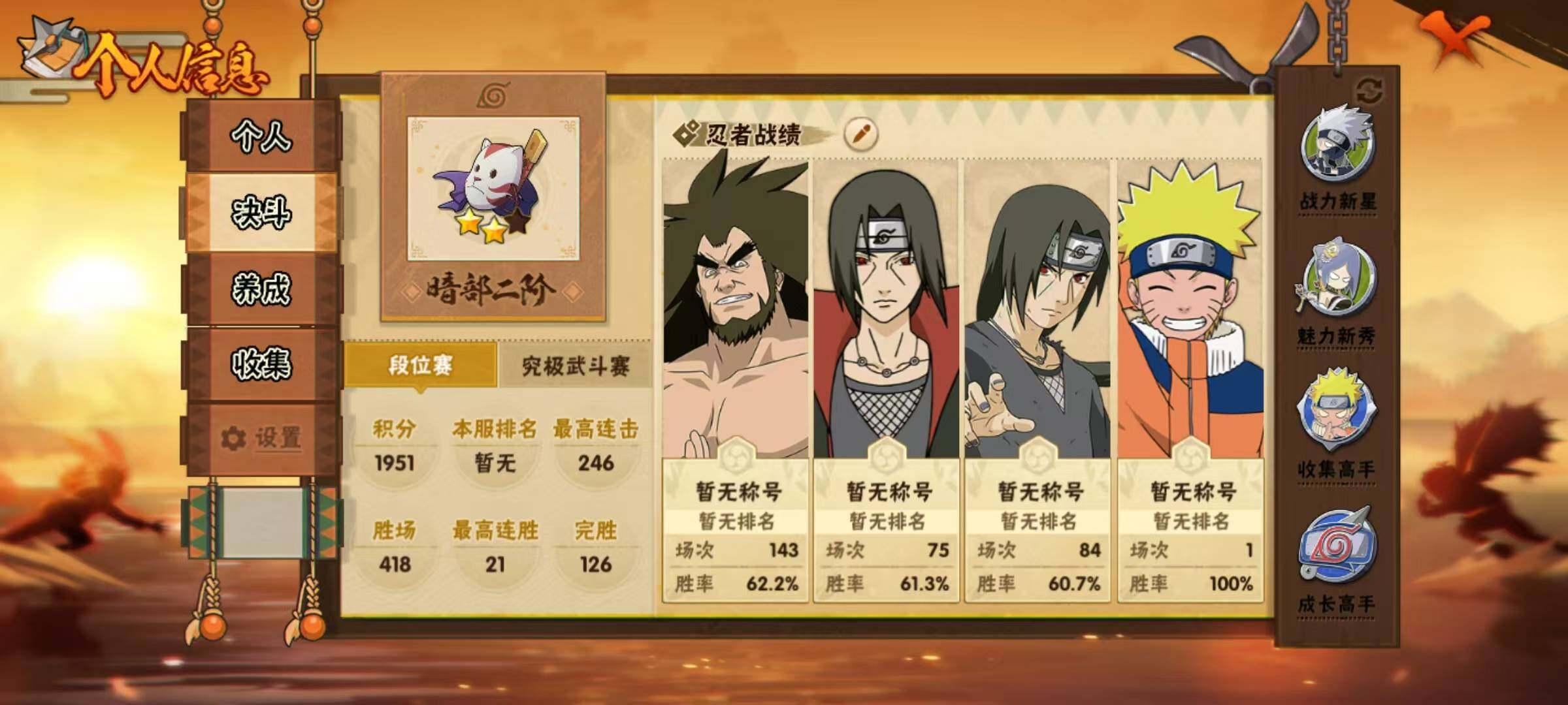 HYQM343845火影忍者账号详情图10