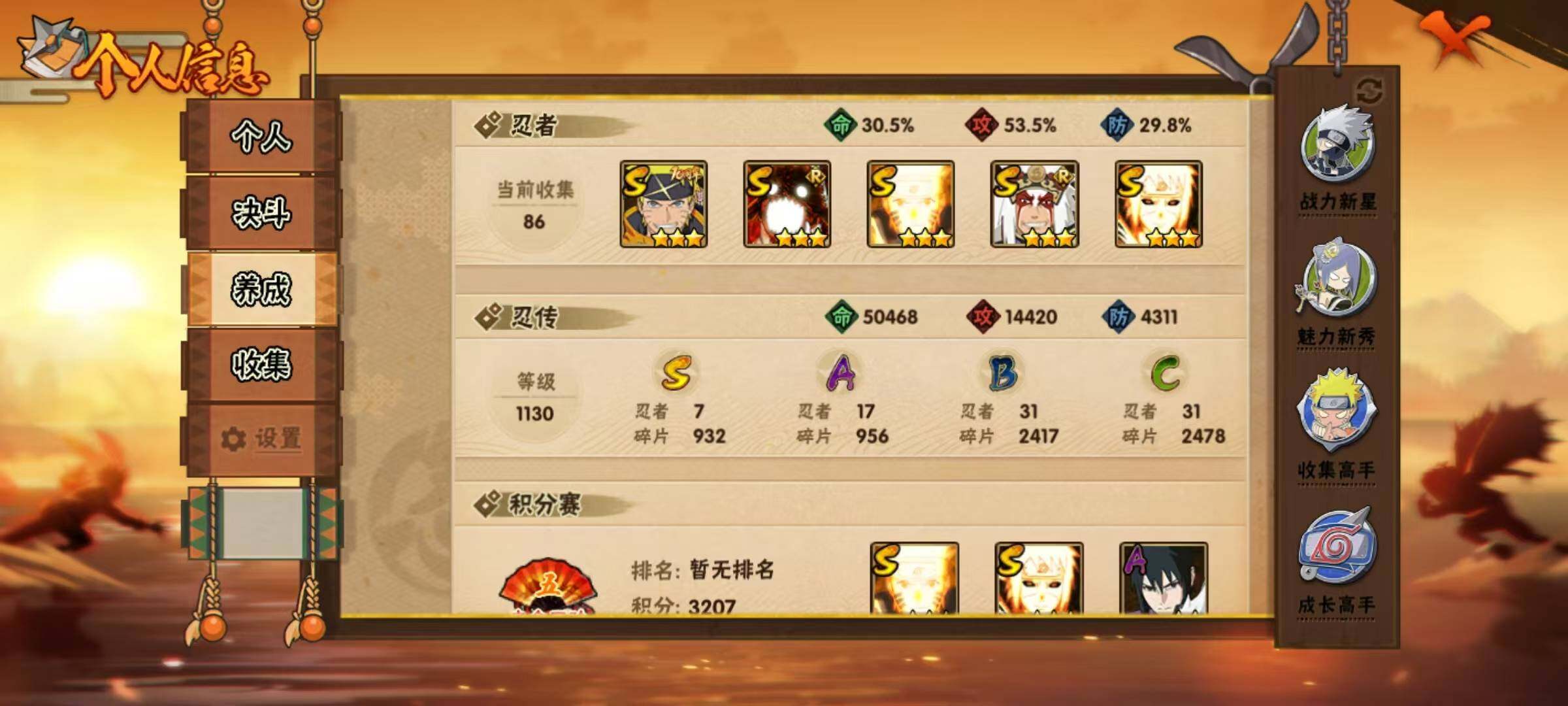 HYQM343845火影忍者账号详情图11