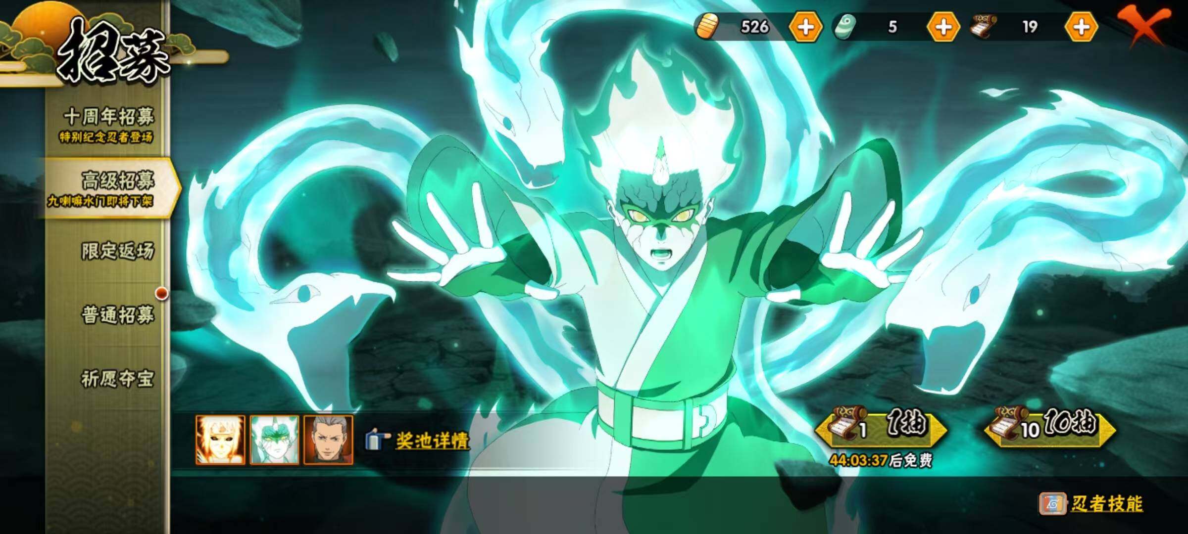 HYQM343845火影忍者账号详情图15