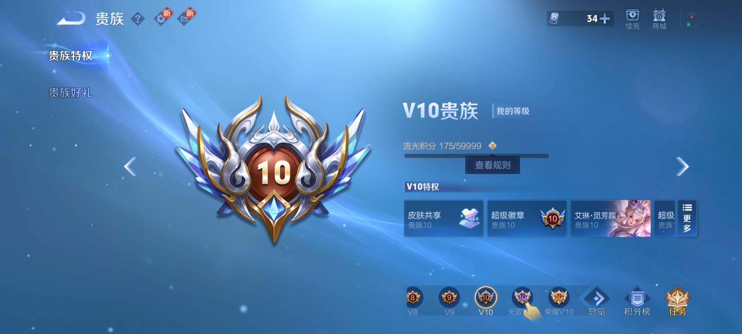 WZCMY3476845王者荣耀账号详情图27