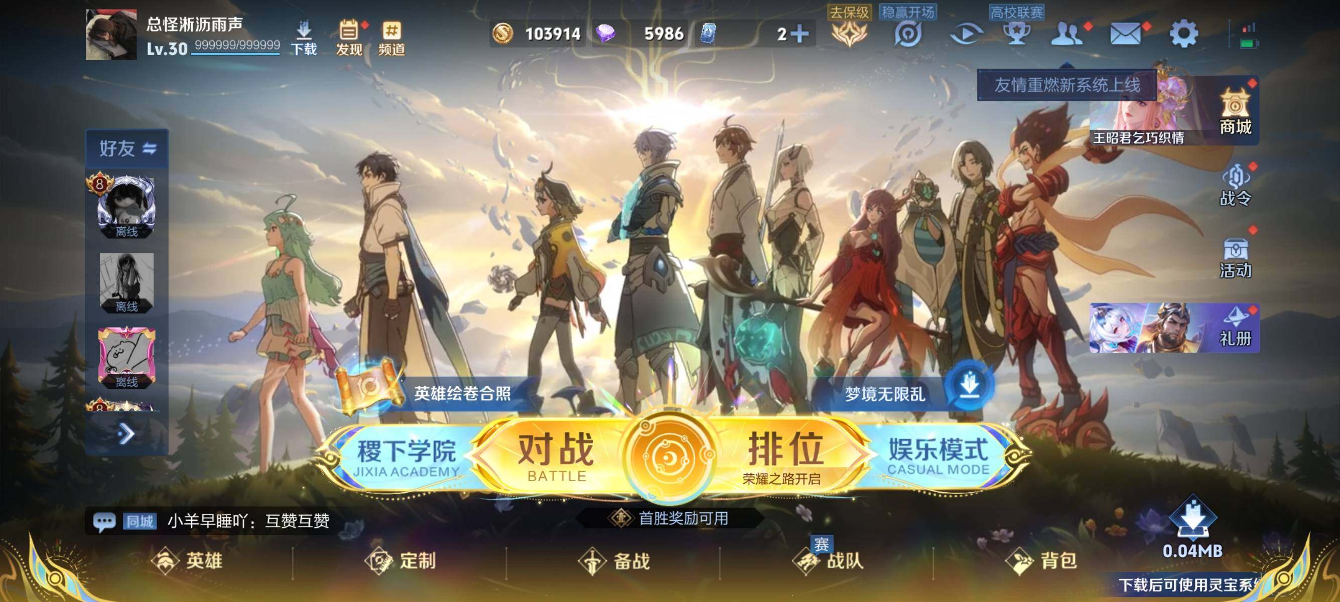 WZJZ425657王者荣耀账号详情图7