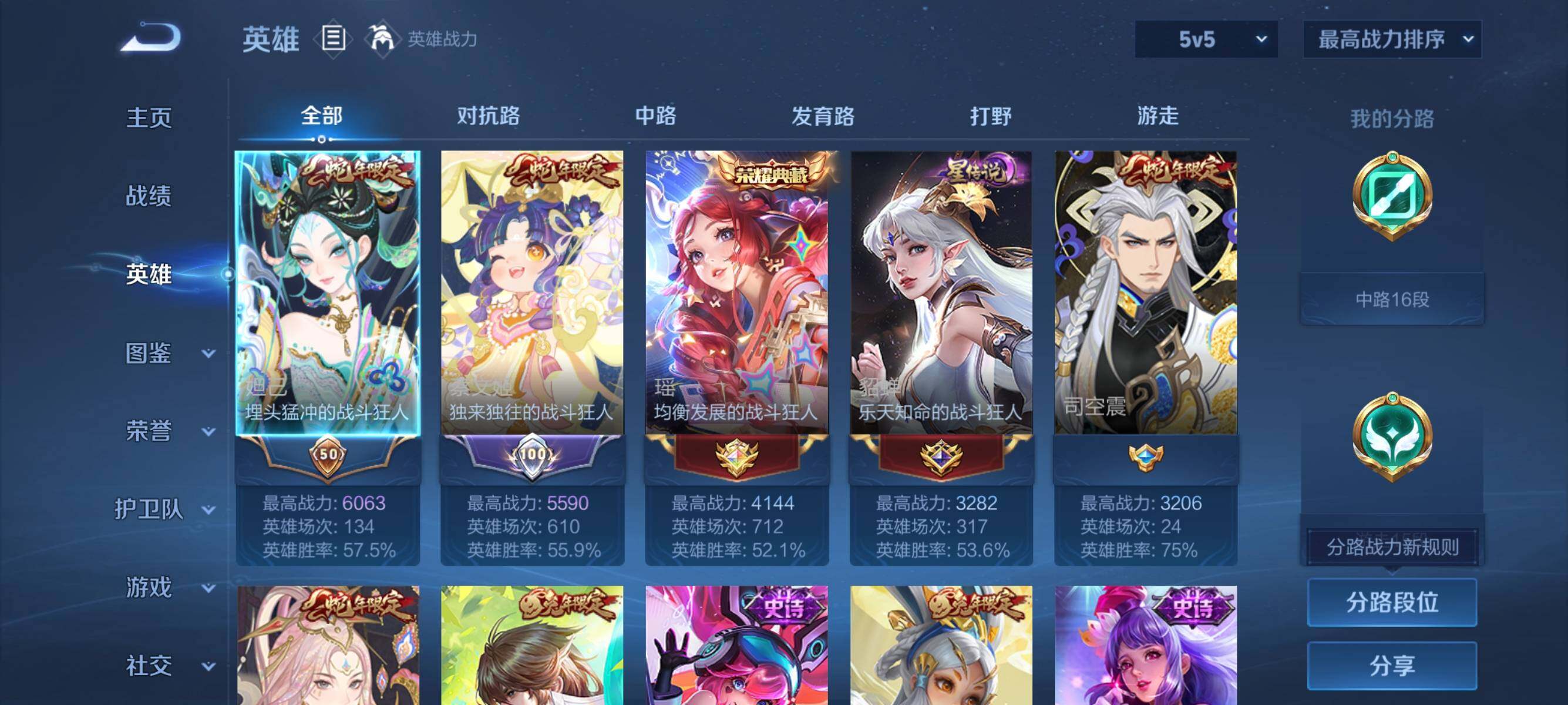 WZJZ425657王者荣耀账号详情图9